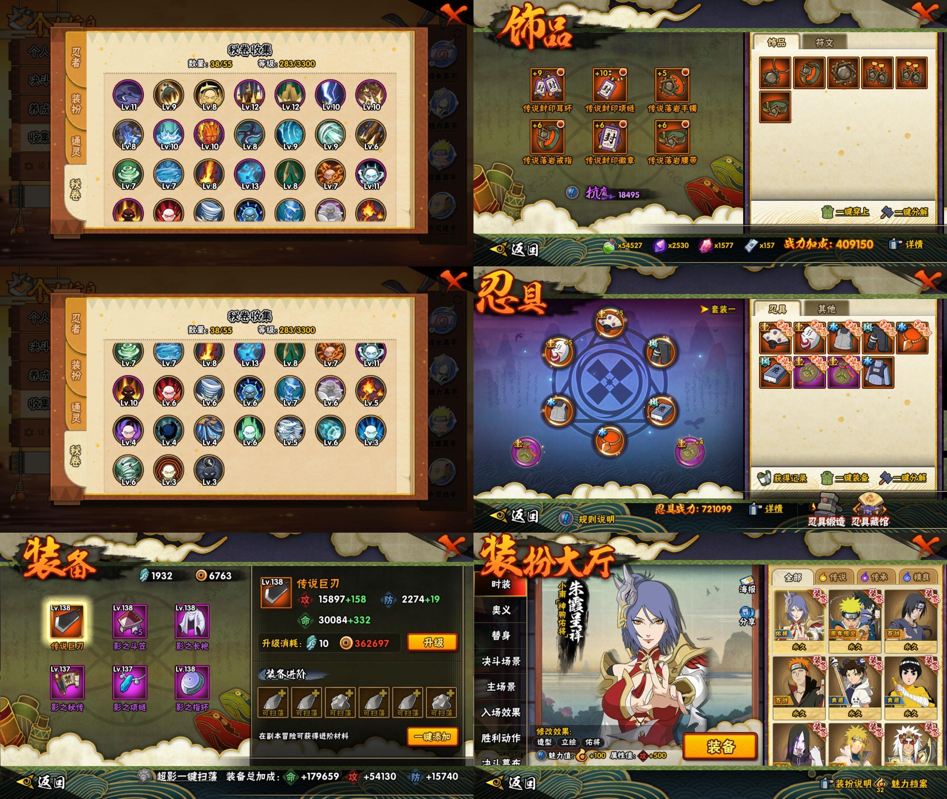 HYCMW430468火影忍者账号详情图2