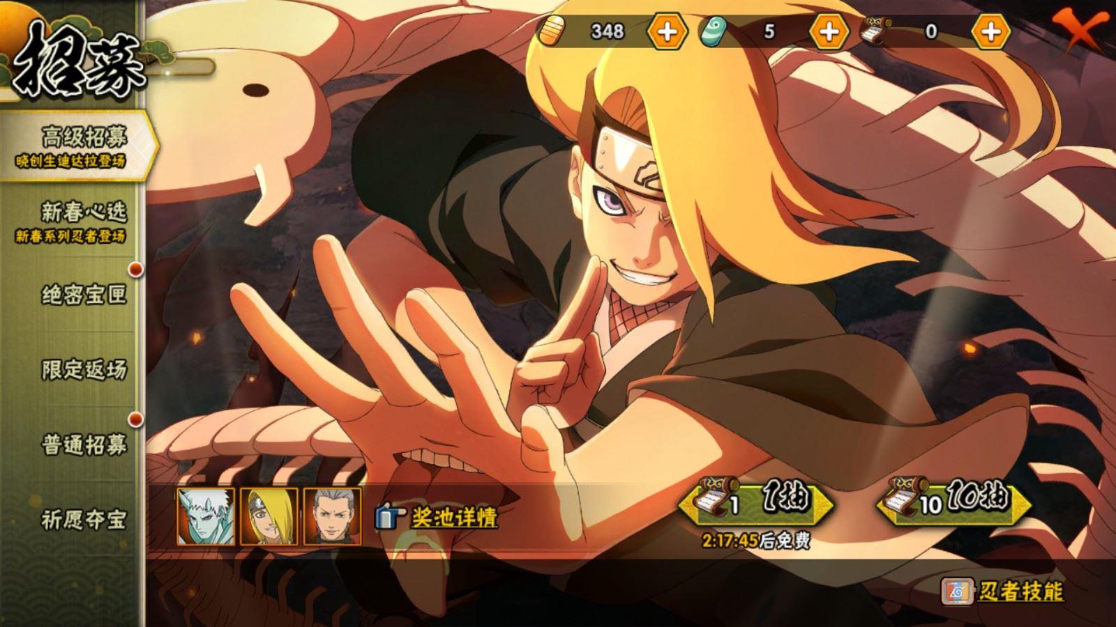 HYCMW430468火影忍者账号详情图3