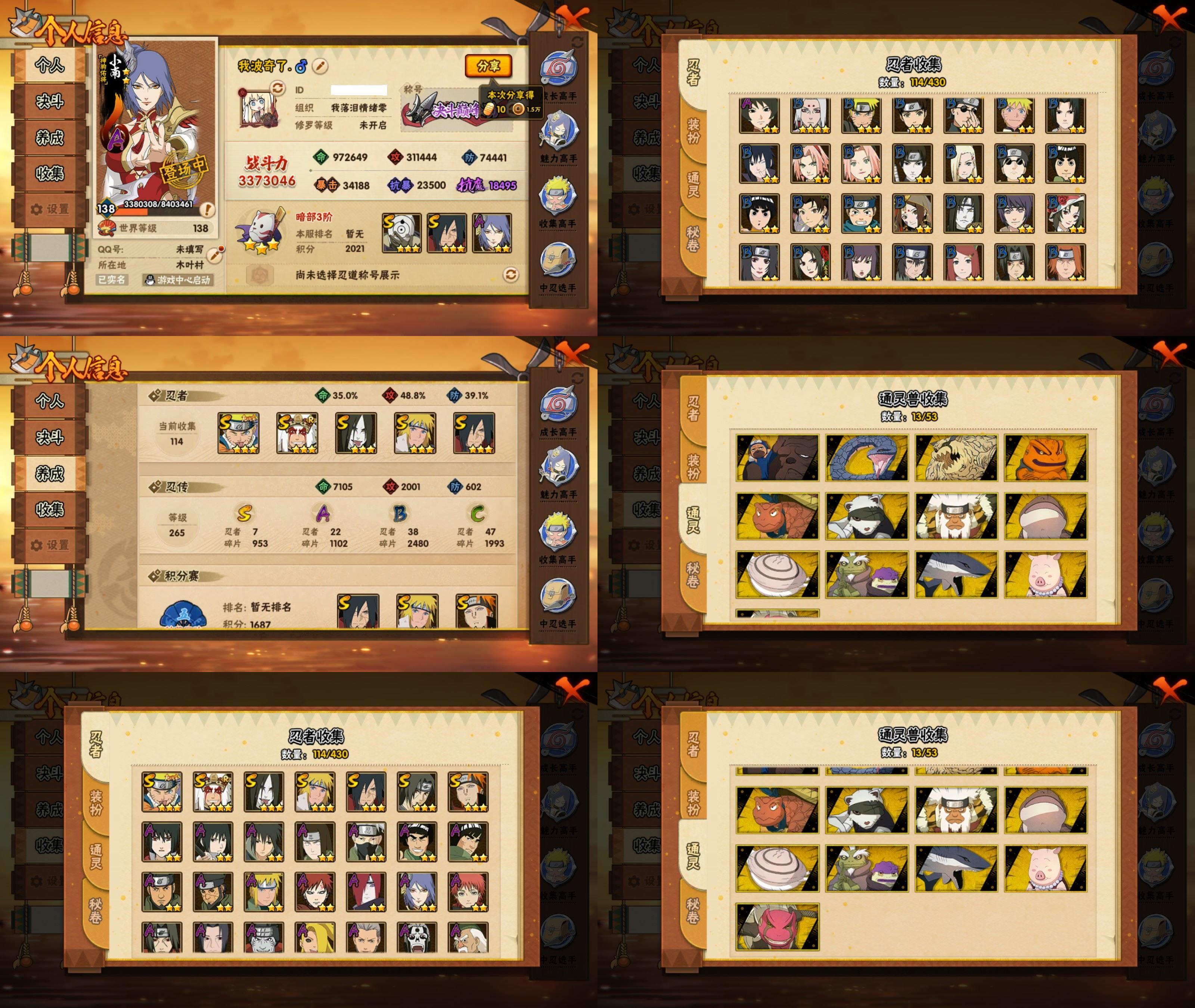 火影忍者账号安卓QQ7S忍/22A忍/战力337W/V7/区服3014
【S忍者】 宇智波佐助「漩涡鸣人」，宇智波斑「秽土转生·解」，自来也「舞之豪杰」，宇智波鼬「须佐能乎」，佩恩「天道」，波风水门，大蛇丸，
【A忍者】