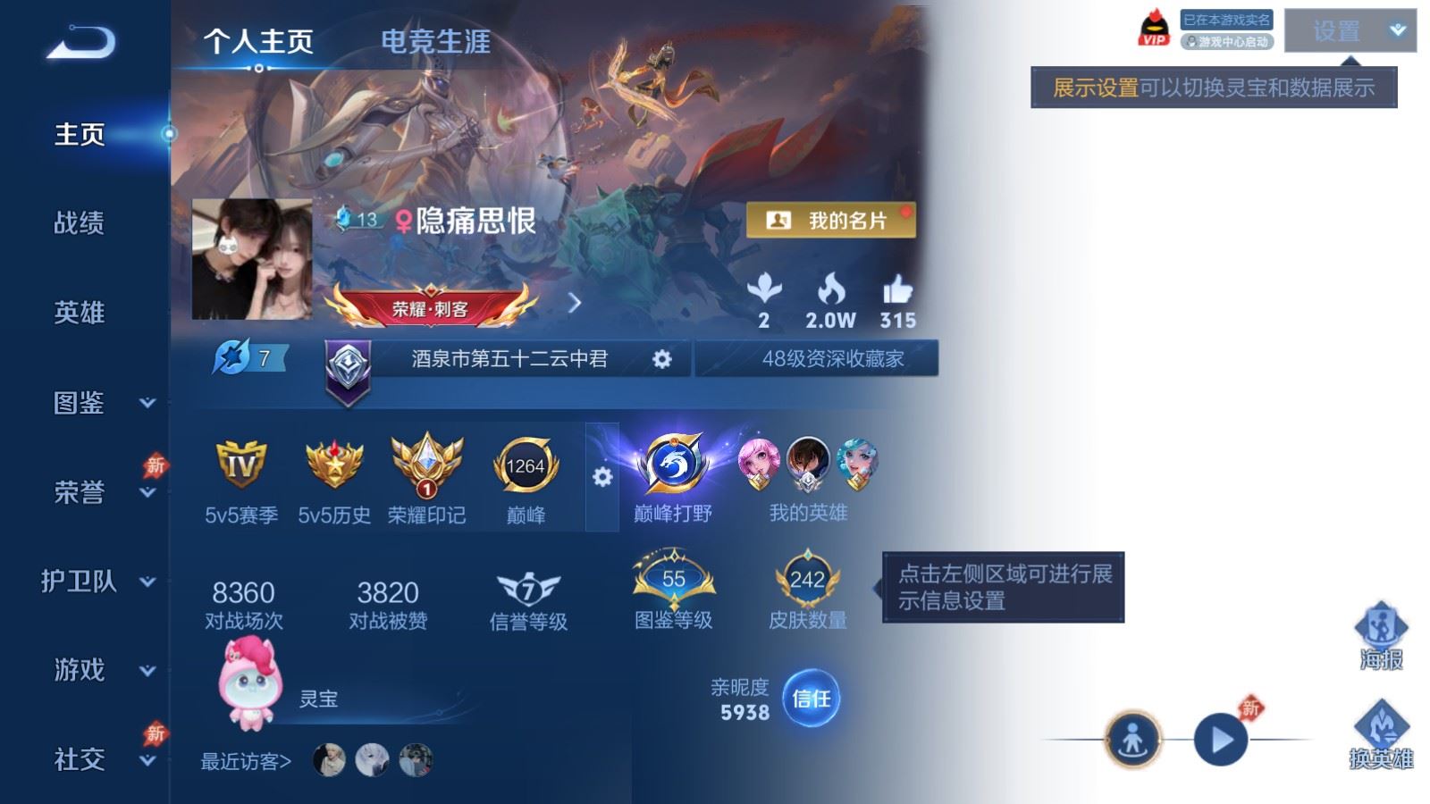 王者荣耀账号安卓QQ128英雄-242皮肤-V7-242皮肤1典藏3珍品传说10传说1星元-58史诗74限定 2220紫星币 
【全皮英雄】 影全皮 
【典藏】 银白咏叹调 
【珍品传说】 沧流箭 黑崎一护 器灵落星盏 