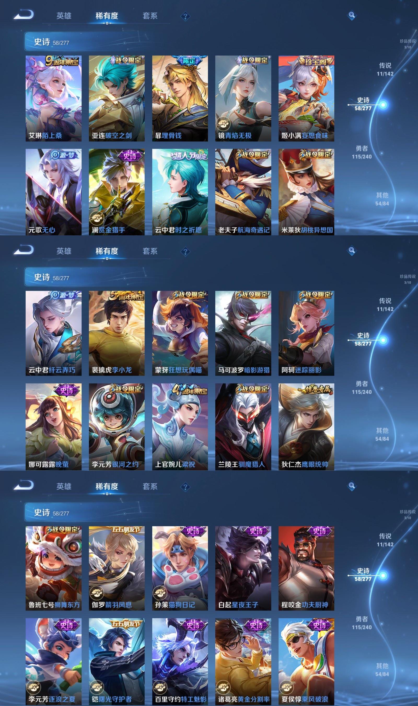 WZCMW4311984王者荣耀账号详情图4