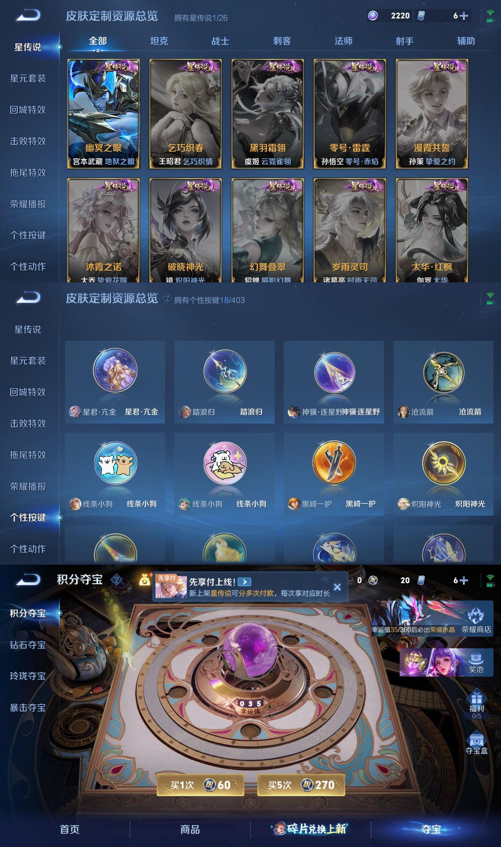 WZCMW4311984王者荣耀账号详情图6