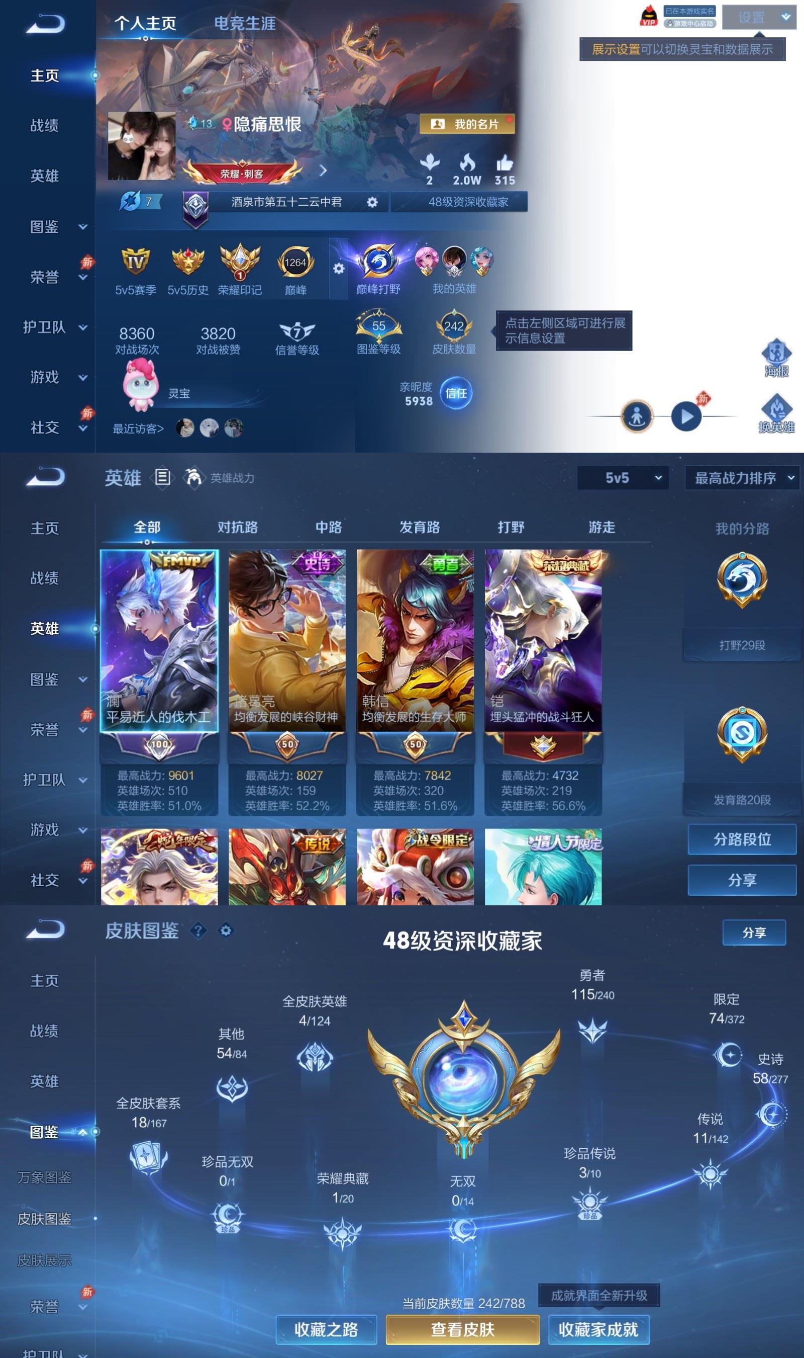 WZCMW4311984王者荣耀账号详情图1