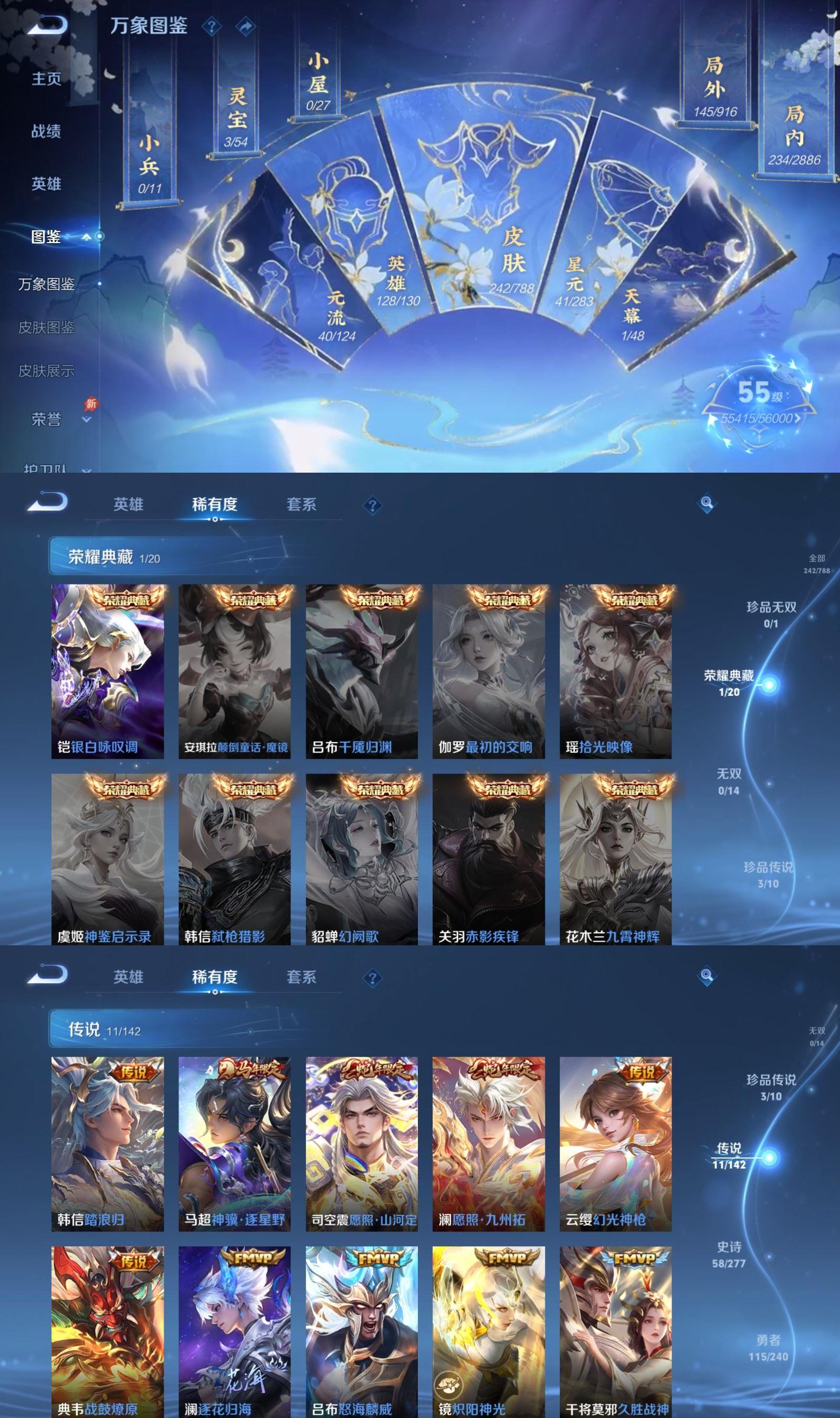 WZCMW4311984王者荣耀账号详情图2