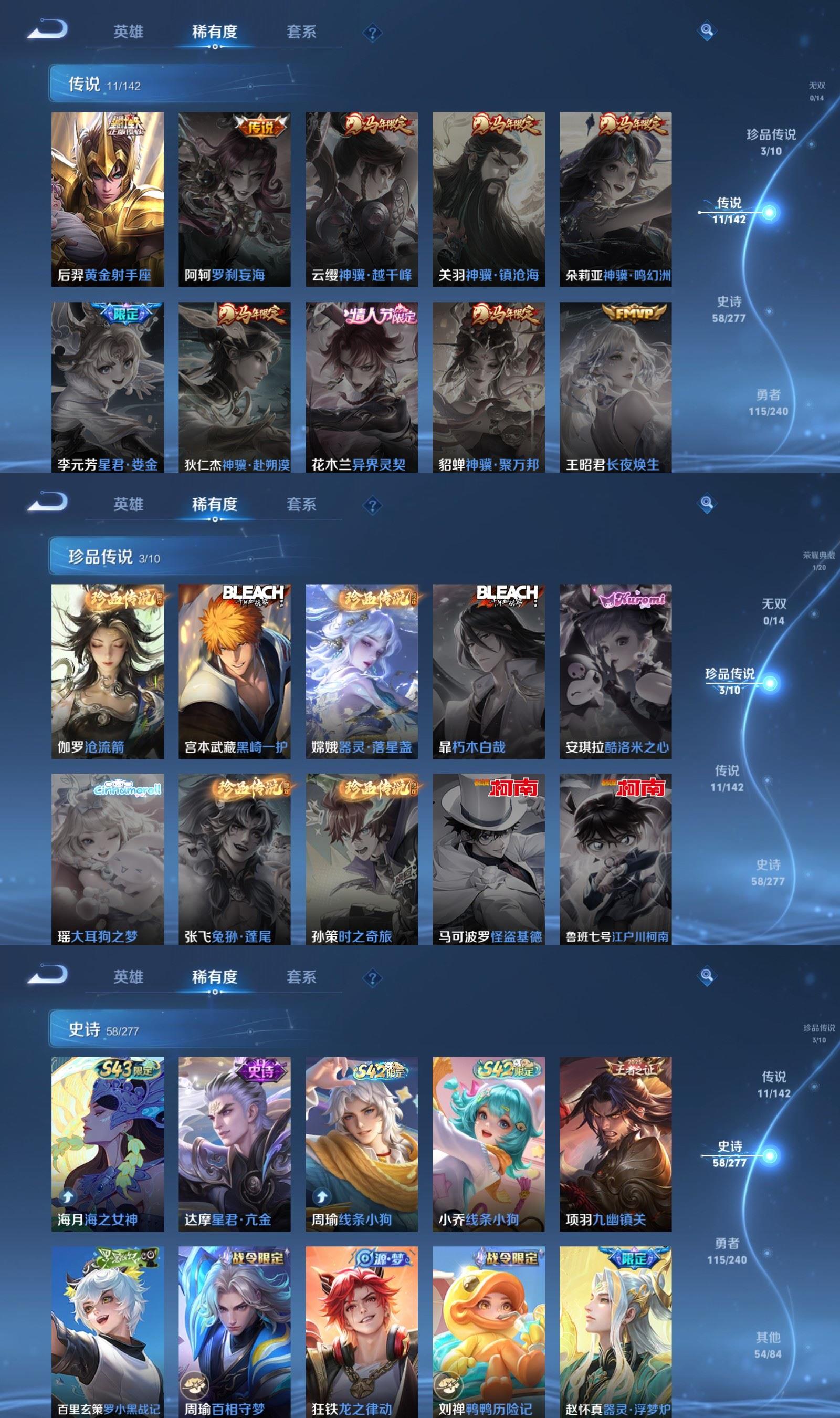 WZCMW4311984王者荣耀账号详情图3