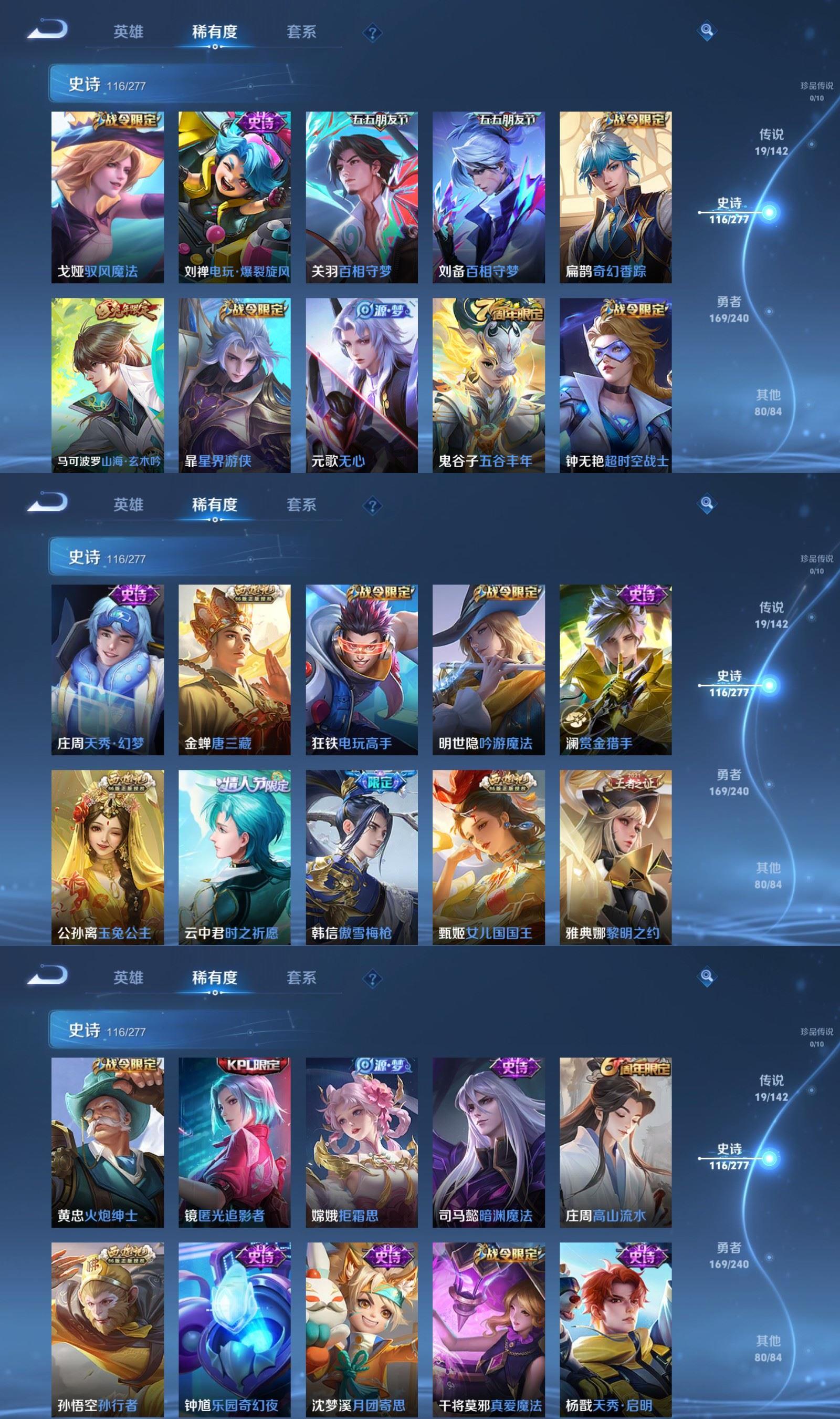 WZQM4284202王者荣耀账号详情图5