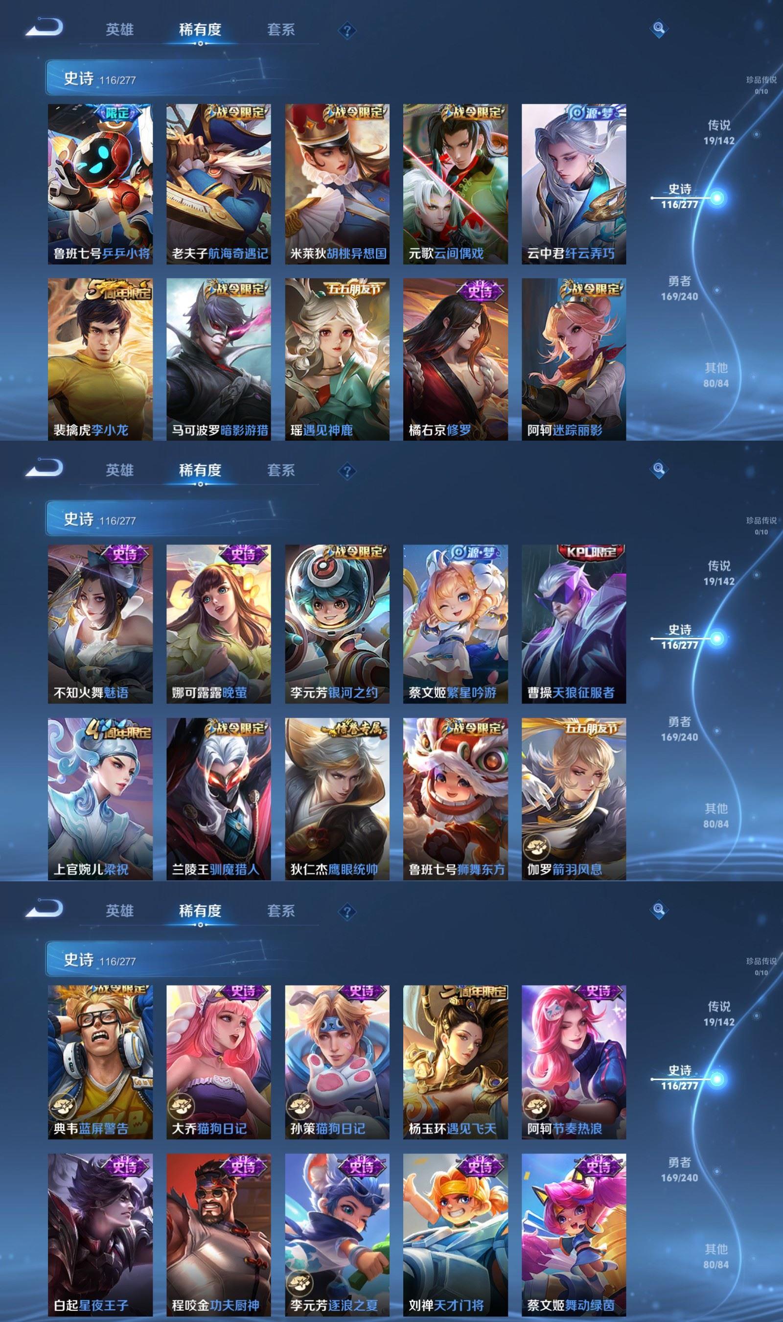 WZQM4284202王者荣耀账号详情图6