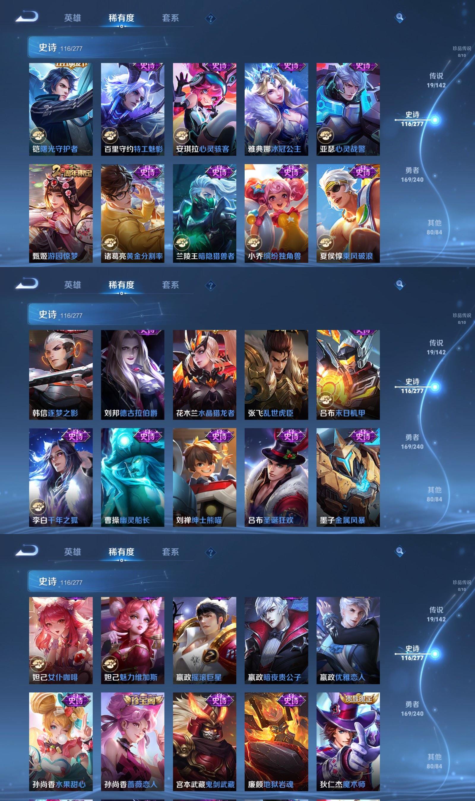 WZQM4284202王者荣耀账号详情图7