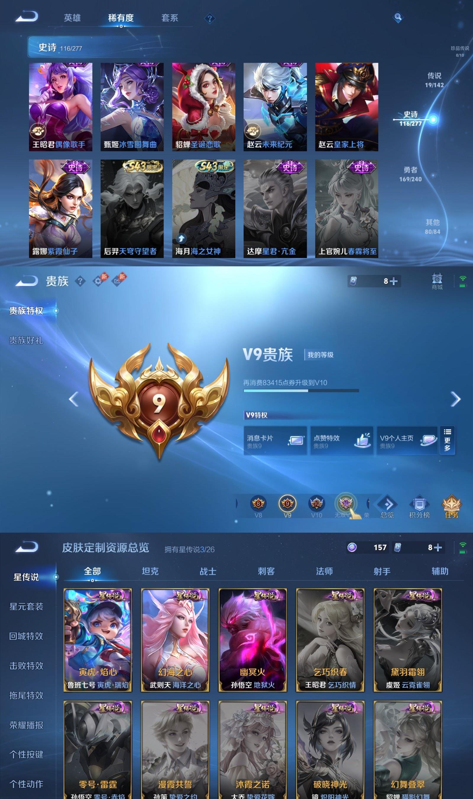 WZQM4284202王者荣耀账号详情图8