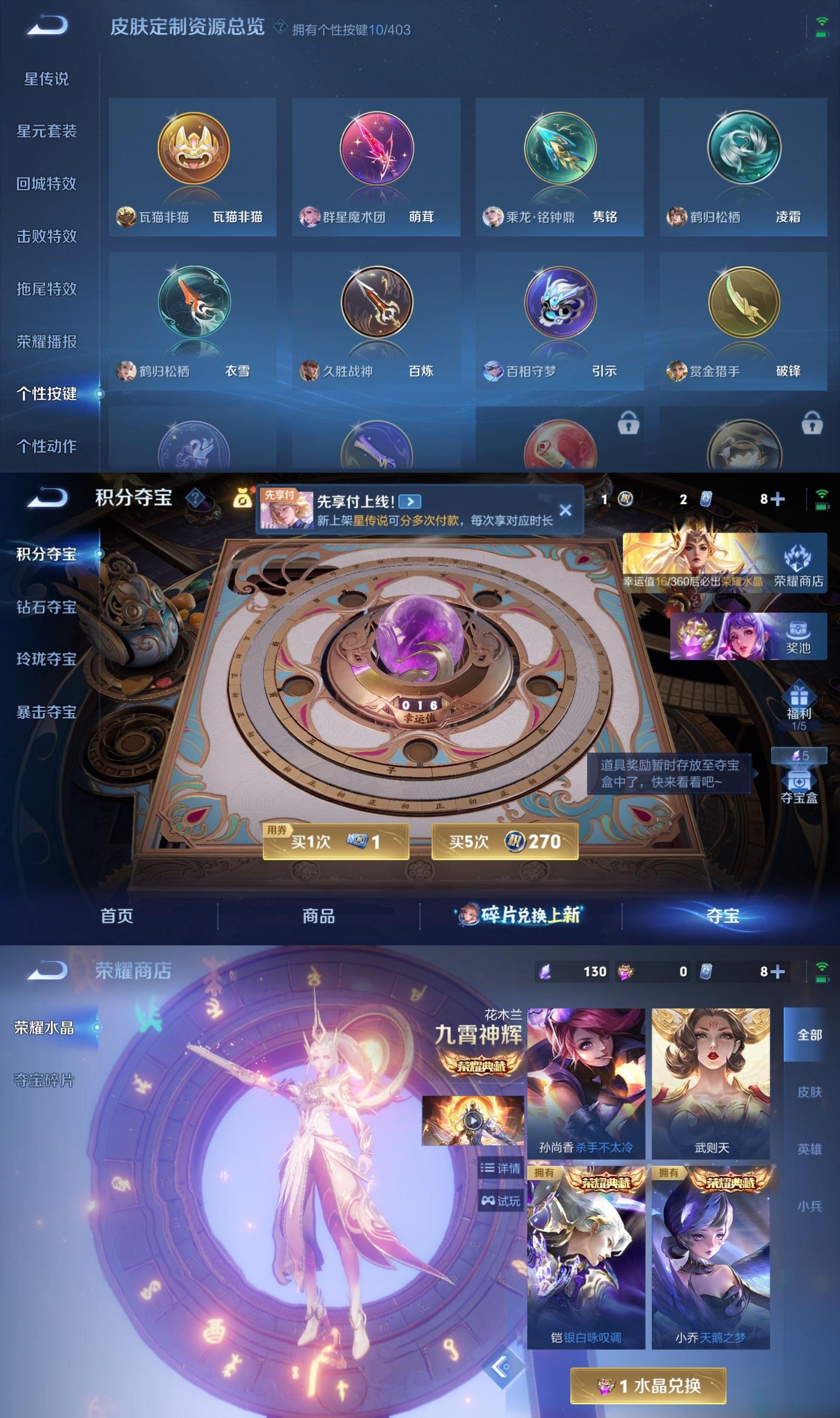 WZQM4284202王者荣耀账号详情图9