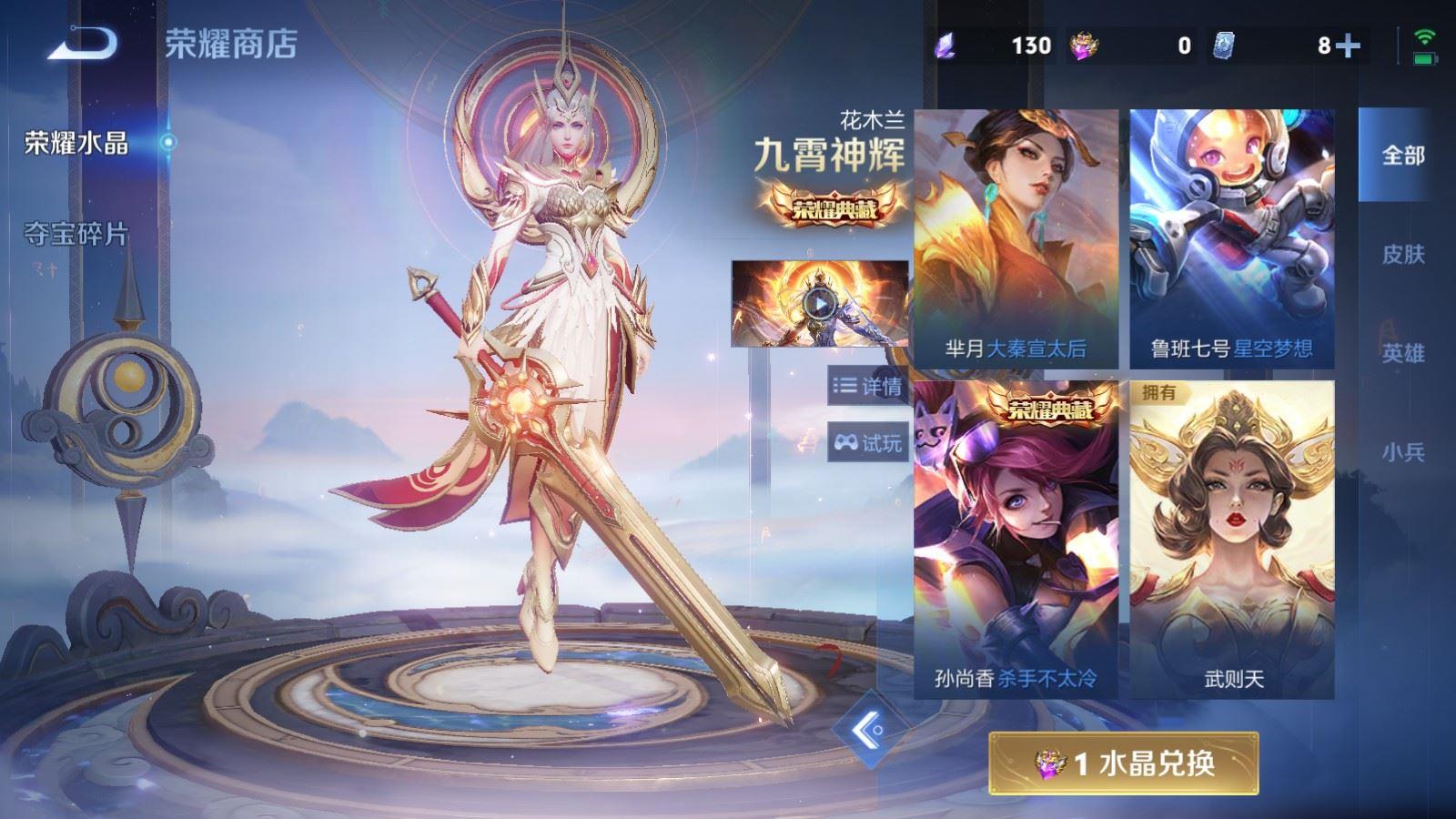 WZQM4284202王者荣耀账号详情图10