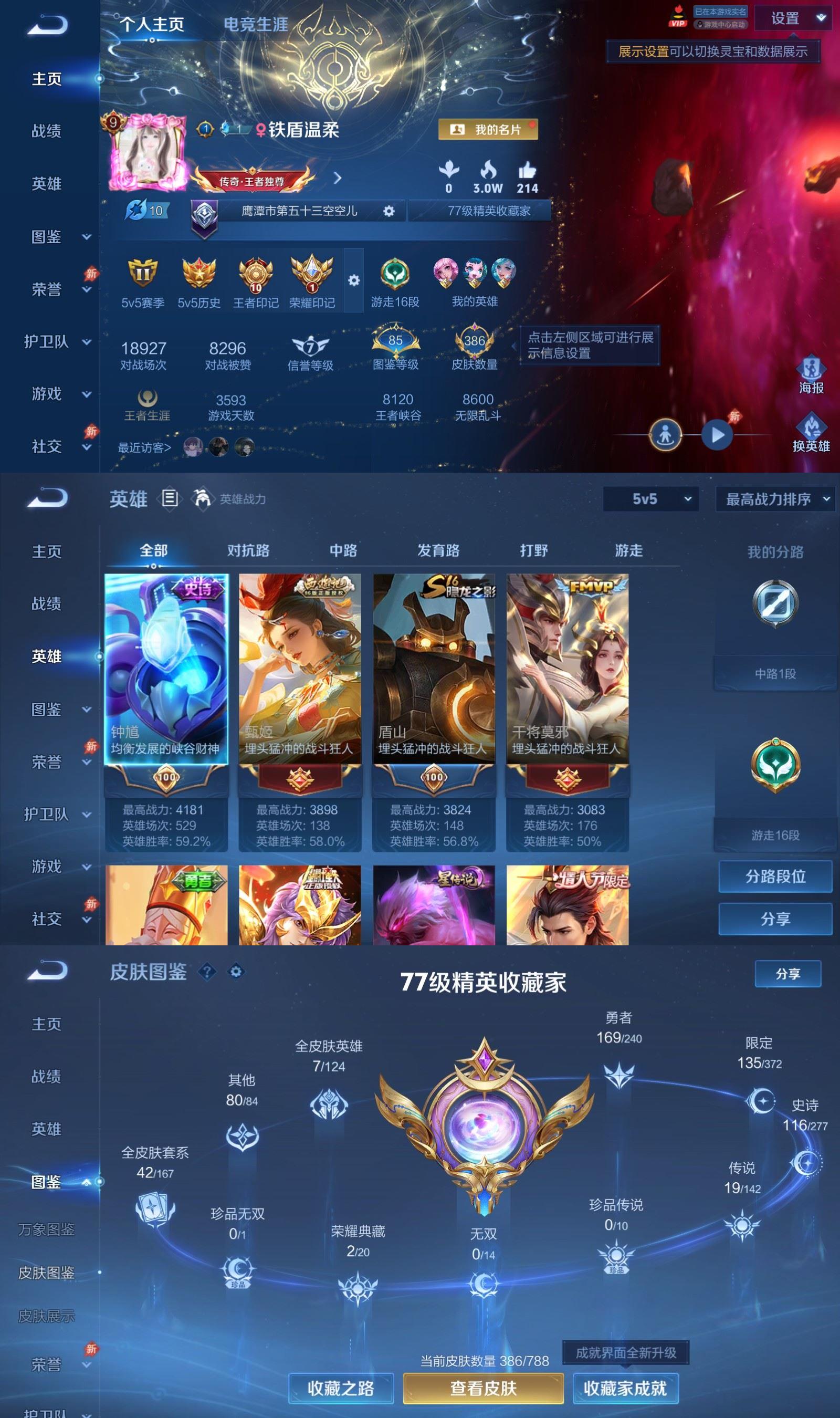 WZQM4284202王者荣耀账号详情图2