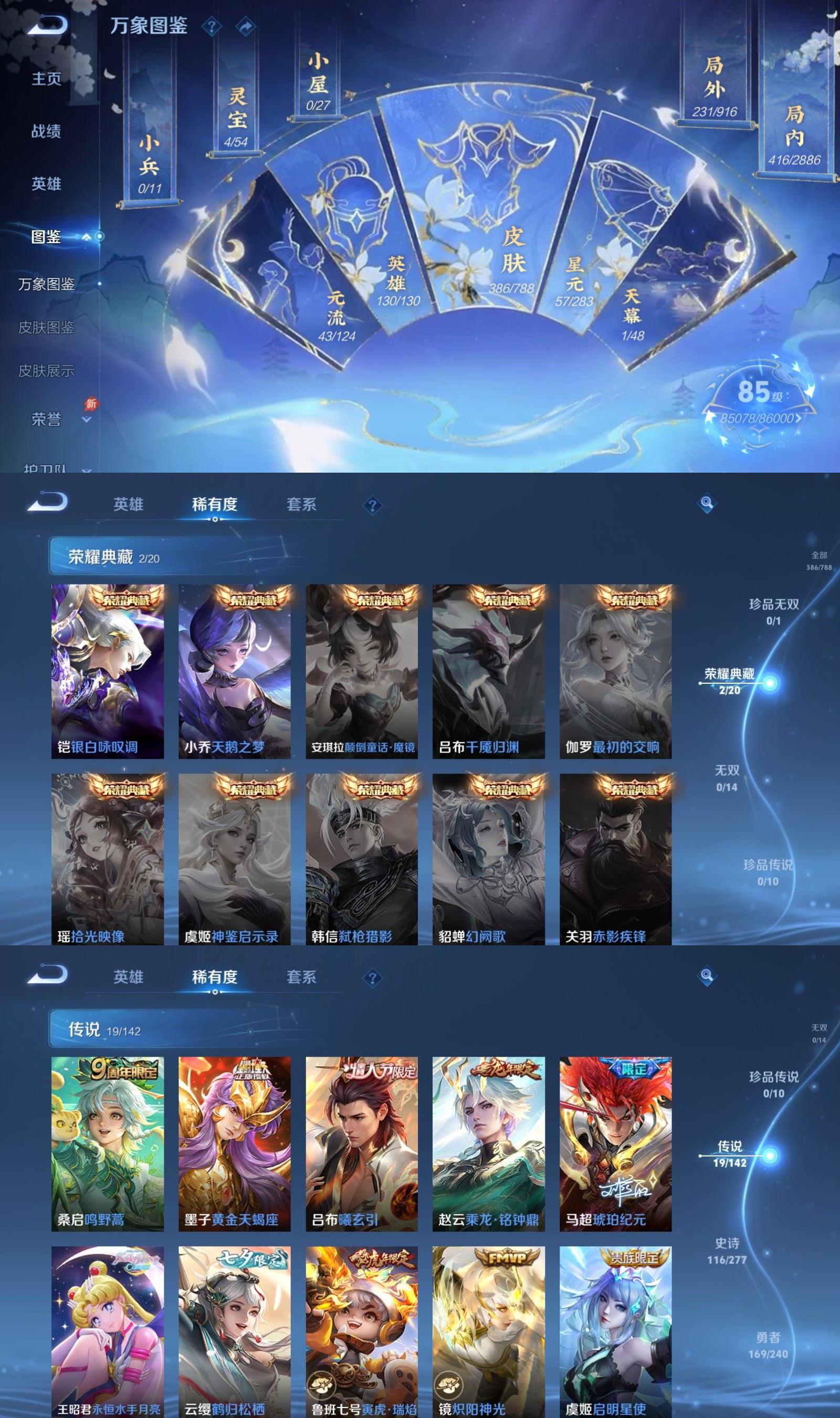 WZQM4284202王者荣耀账号详情图3