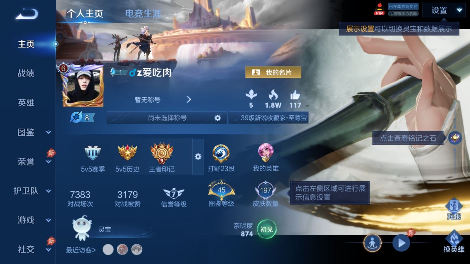 王者荣耀账号安卓QQ197皮肤3典藏1珍品传说8传说1星元-50史诗65限定2565紫星币 
【典藏】 全息碎影 星空梦