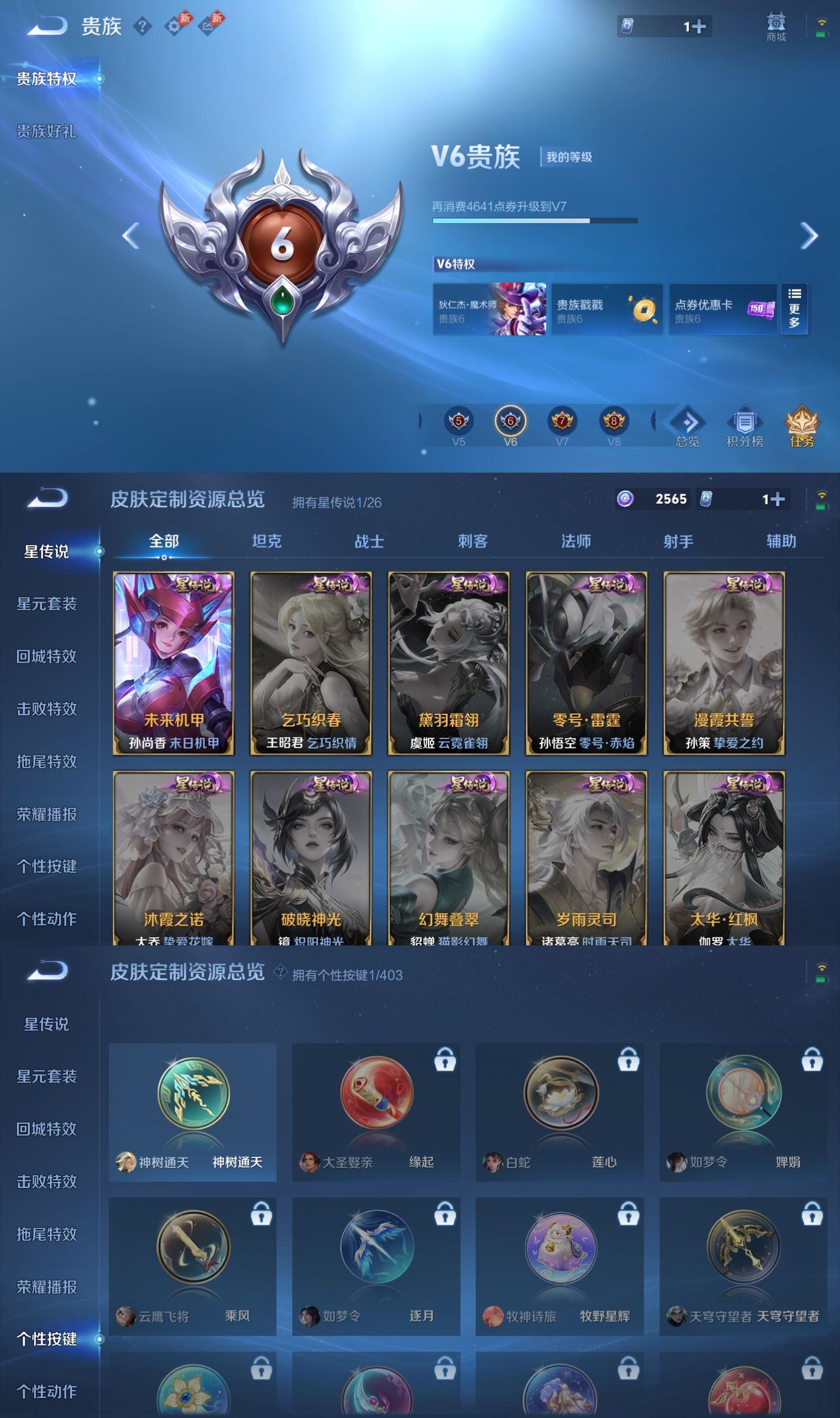 WZQM4284222王者荣耀账号详情图6