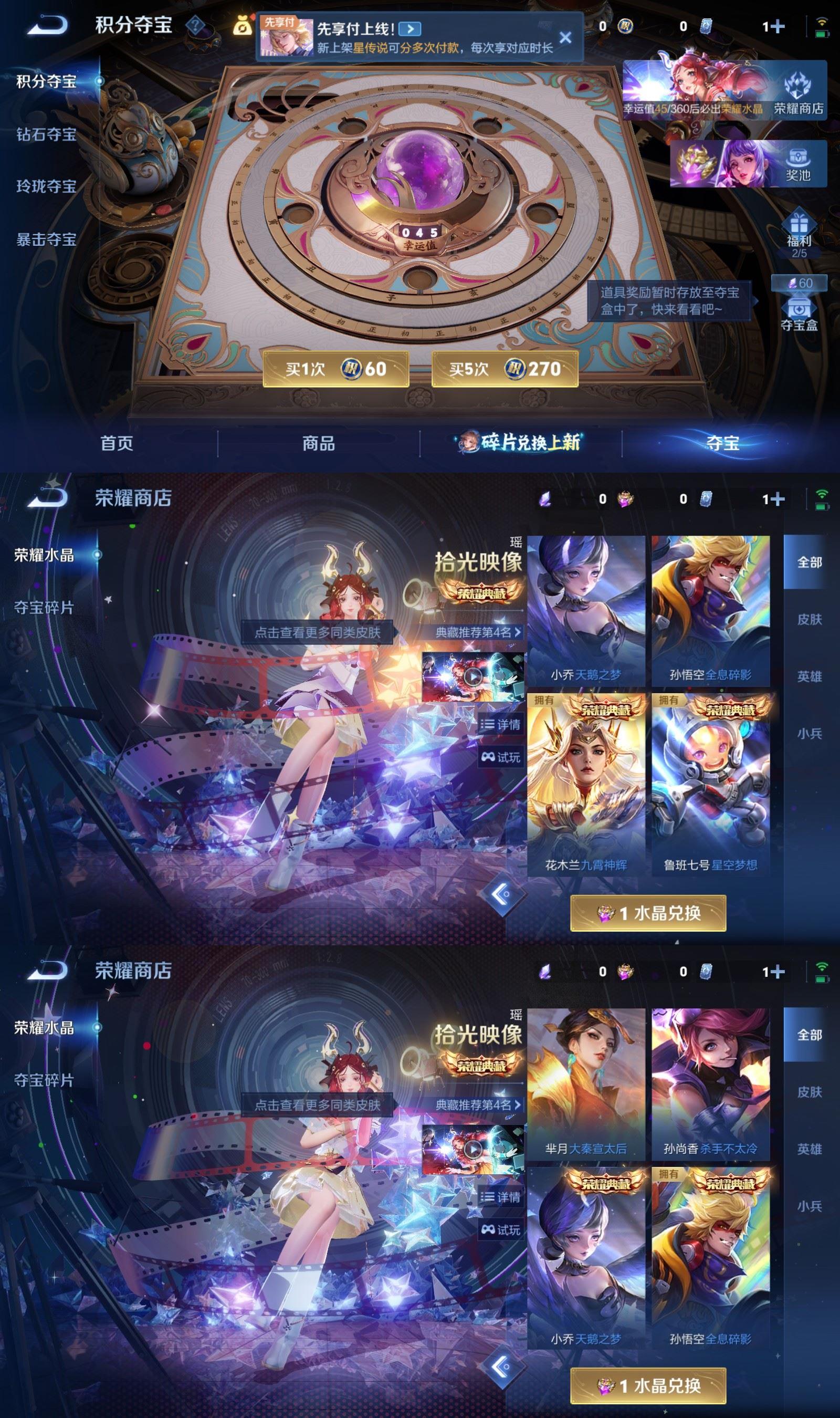 WZQM4284222王者荣耀账号详情图7