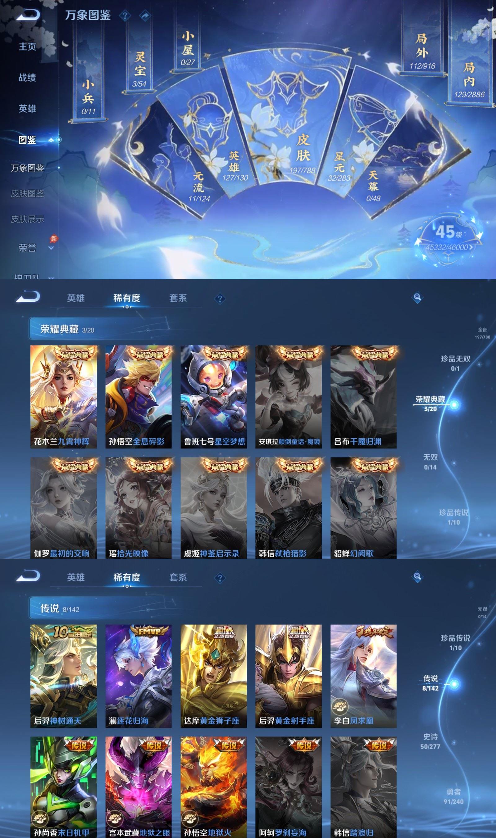 WZQM4284222王者荣耀账号详情图3