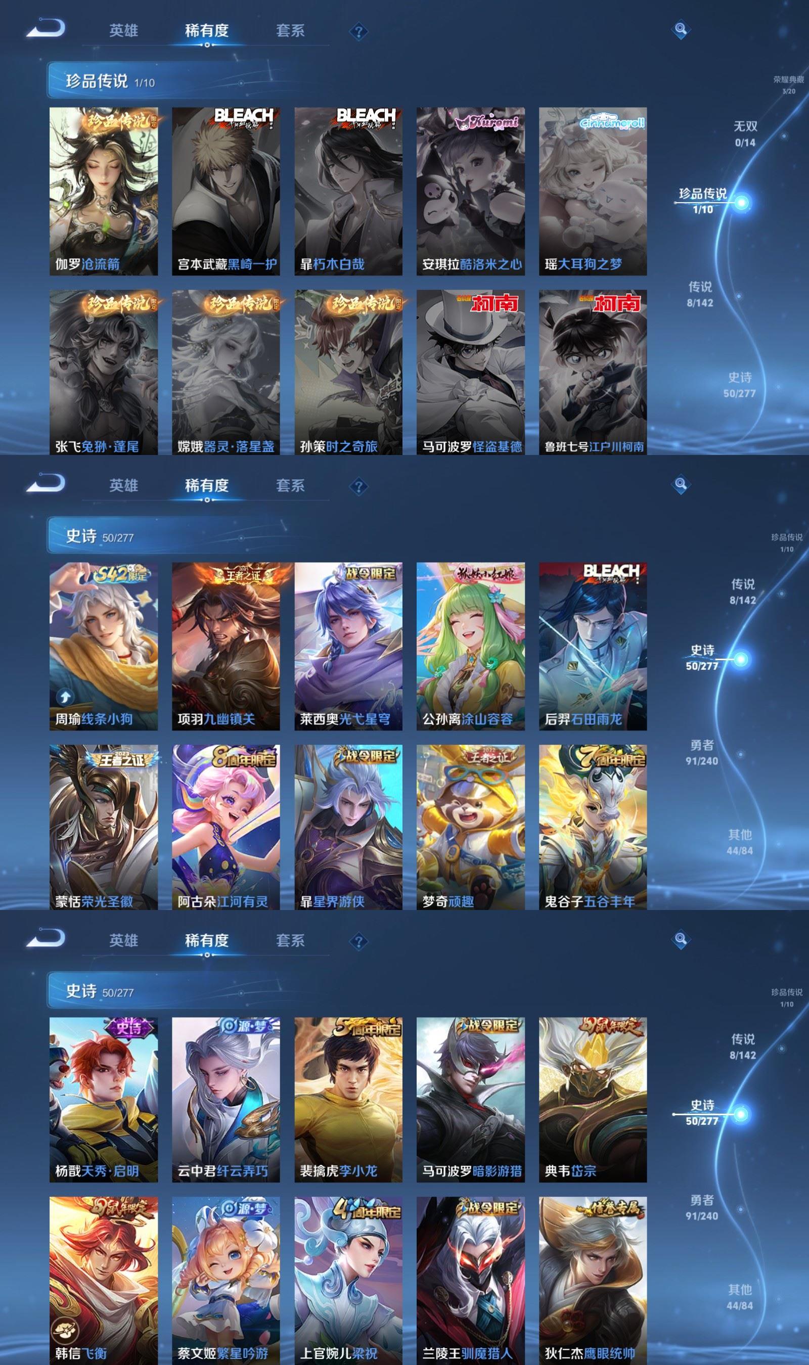 WZQM4284222王者荣耀账号详情图4