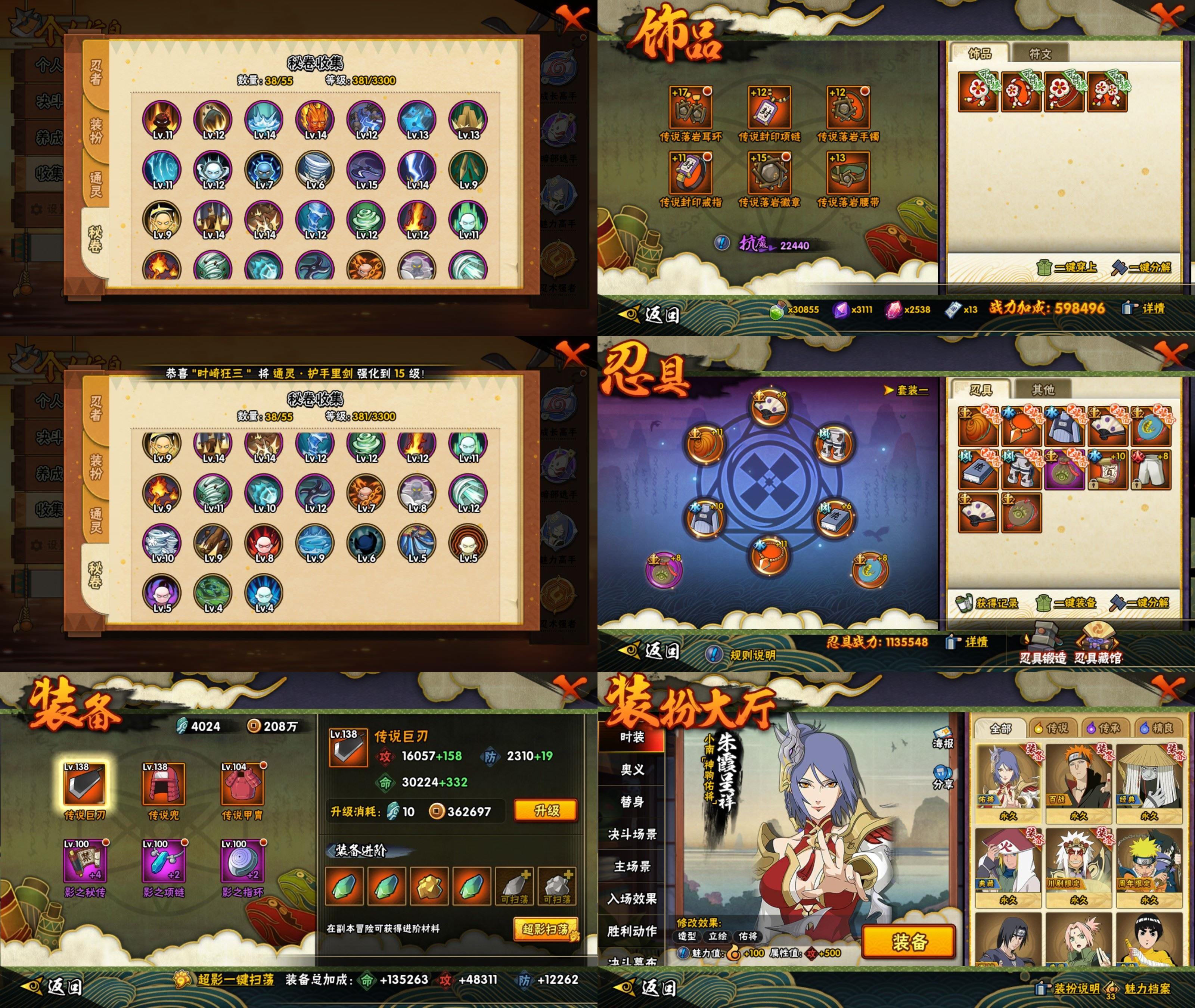 HYCMW430472火影忍者账号详情图2