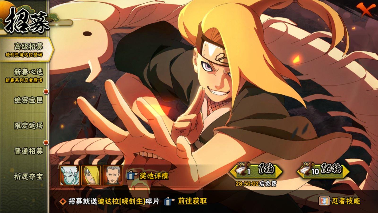 HYCMW430472火影忍者账号详情图3