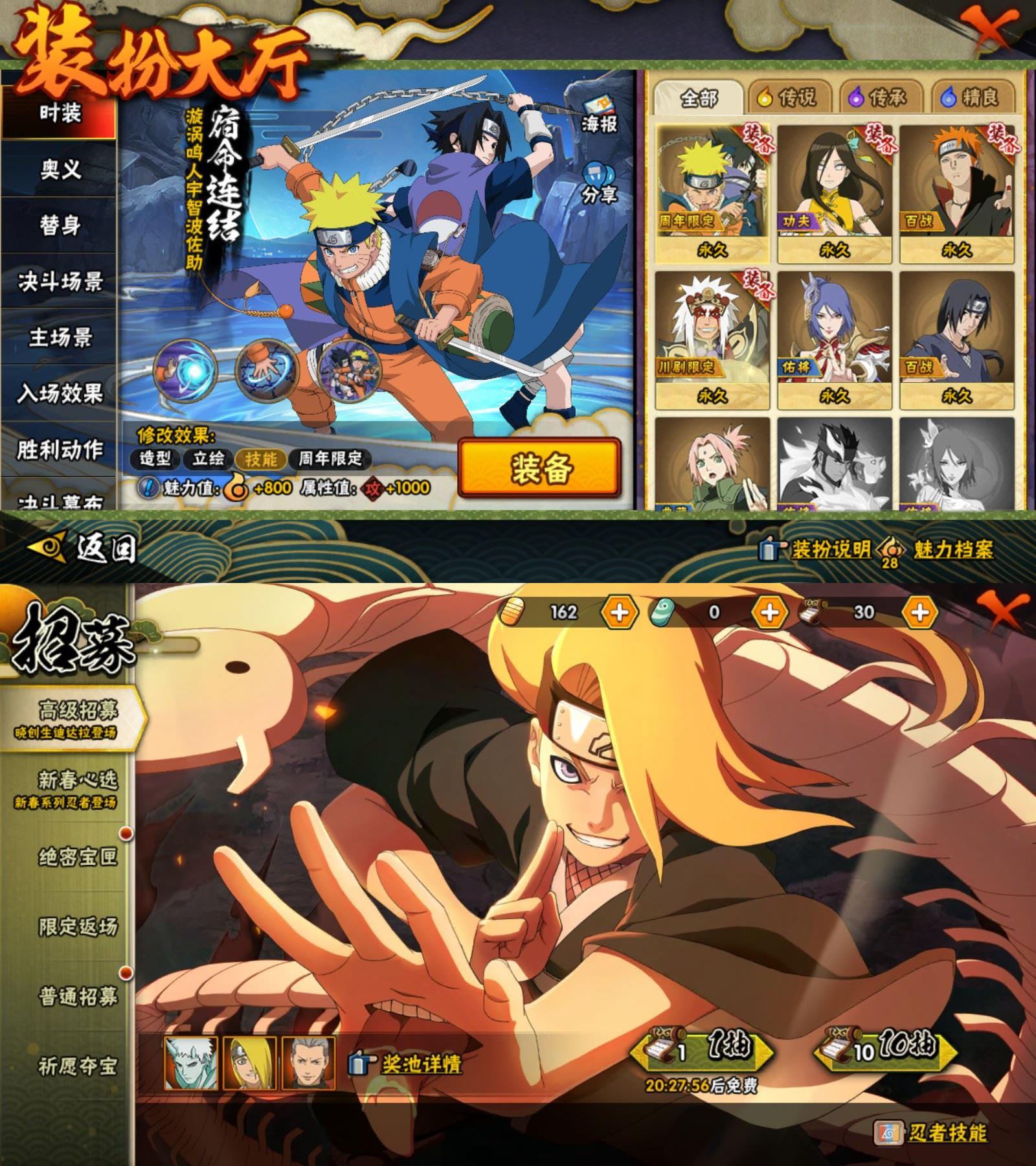 HYCMW430469火影忍者账号详情图3