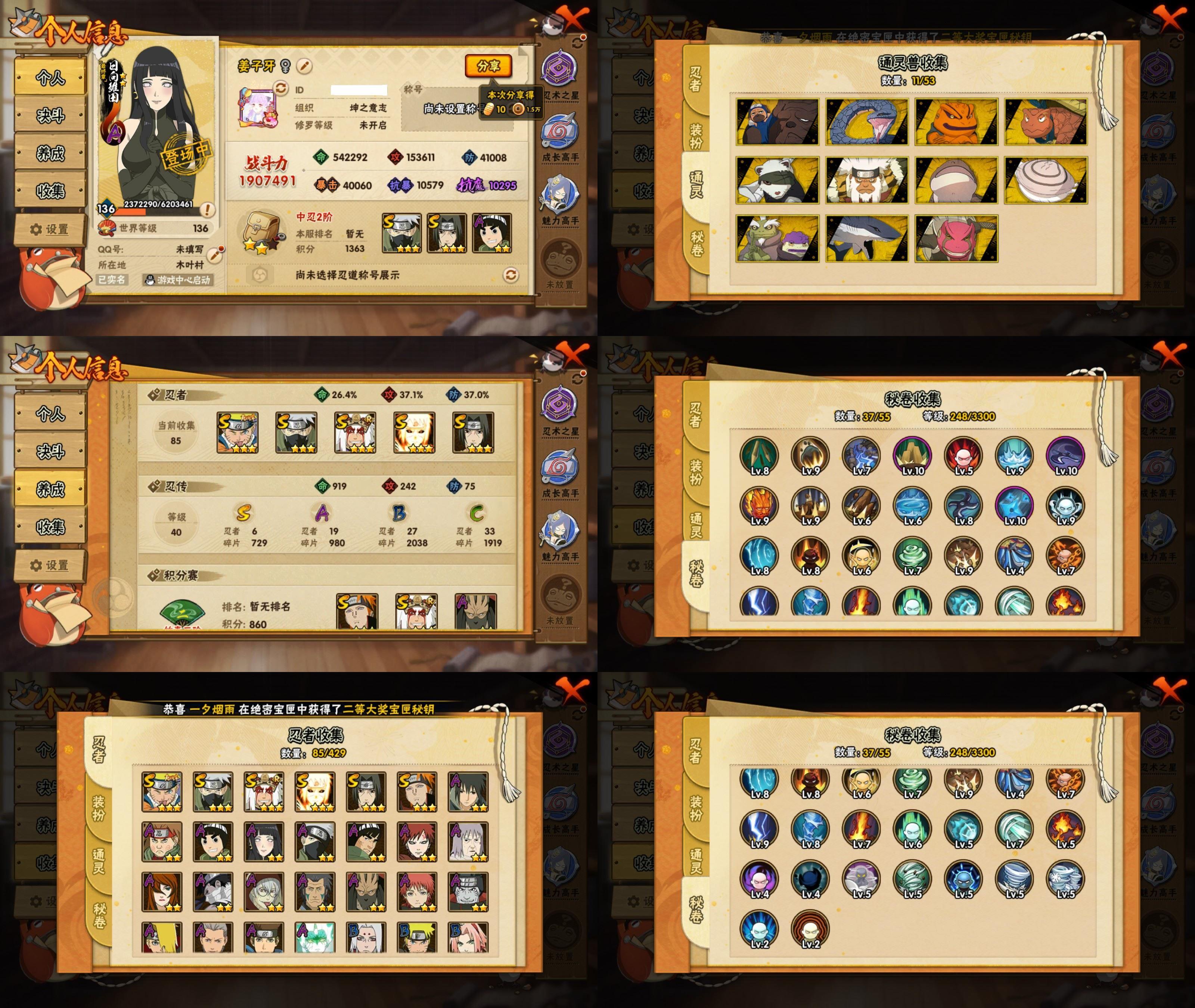 火影忍者账号安卓QQ6S忍/19A忍/战力190W/V1/区服3545
【S忍者】 宇智波佐助「漩涡鸣人」，自来也「舞之豪杰」，旗木卡卡西「须佐能乎」，宇智波鼬「须佐能乎」，佩恩「天道」，波风水门「九喇嘛连结」，
【A忍