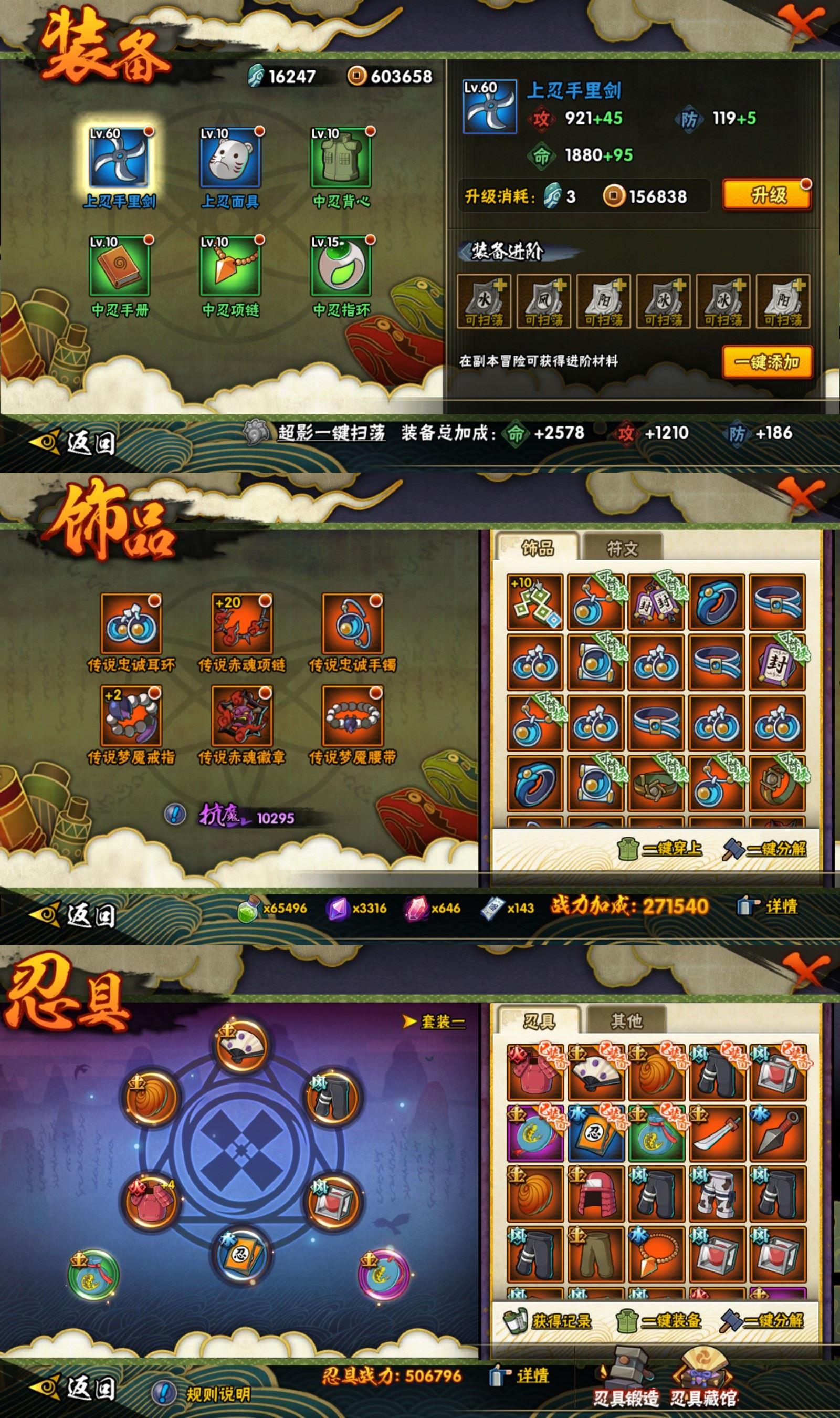 HYCMW430469火影忍者账号详情图2