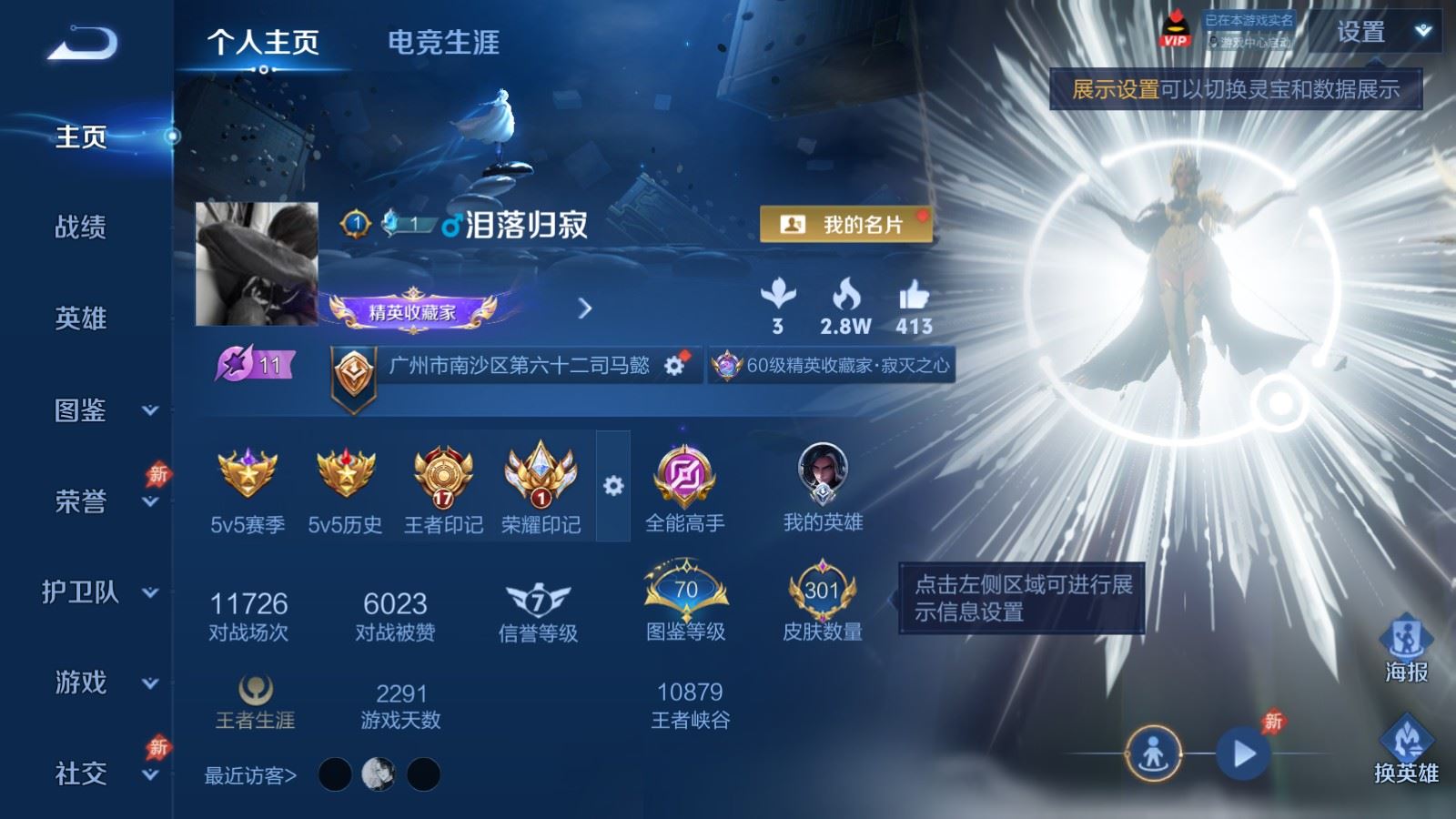 王者荣耀账号安卓QQV7-301皮肤1典藏1无双1珍品传说13传说- 93史诗99限定 1114紫星币 
【全皮英雄】 