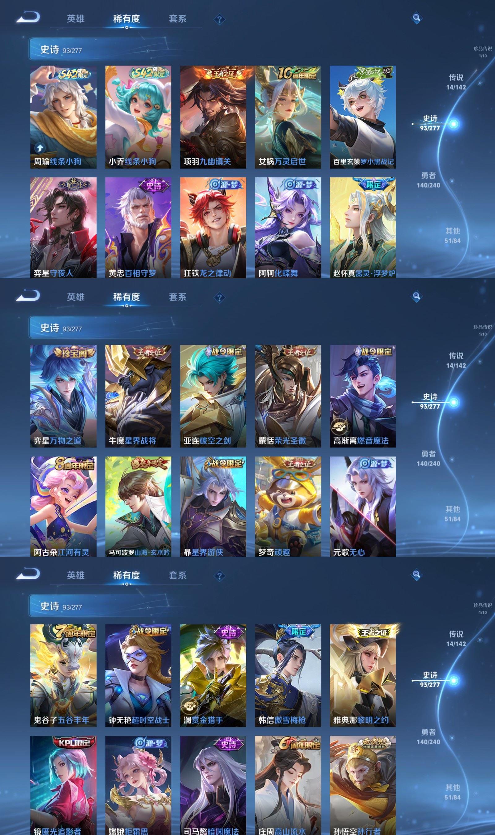 WZQM4289690王者荣耀账号详情图5