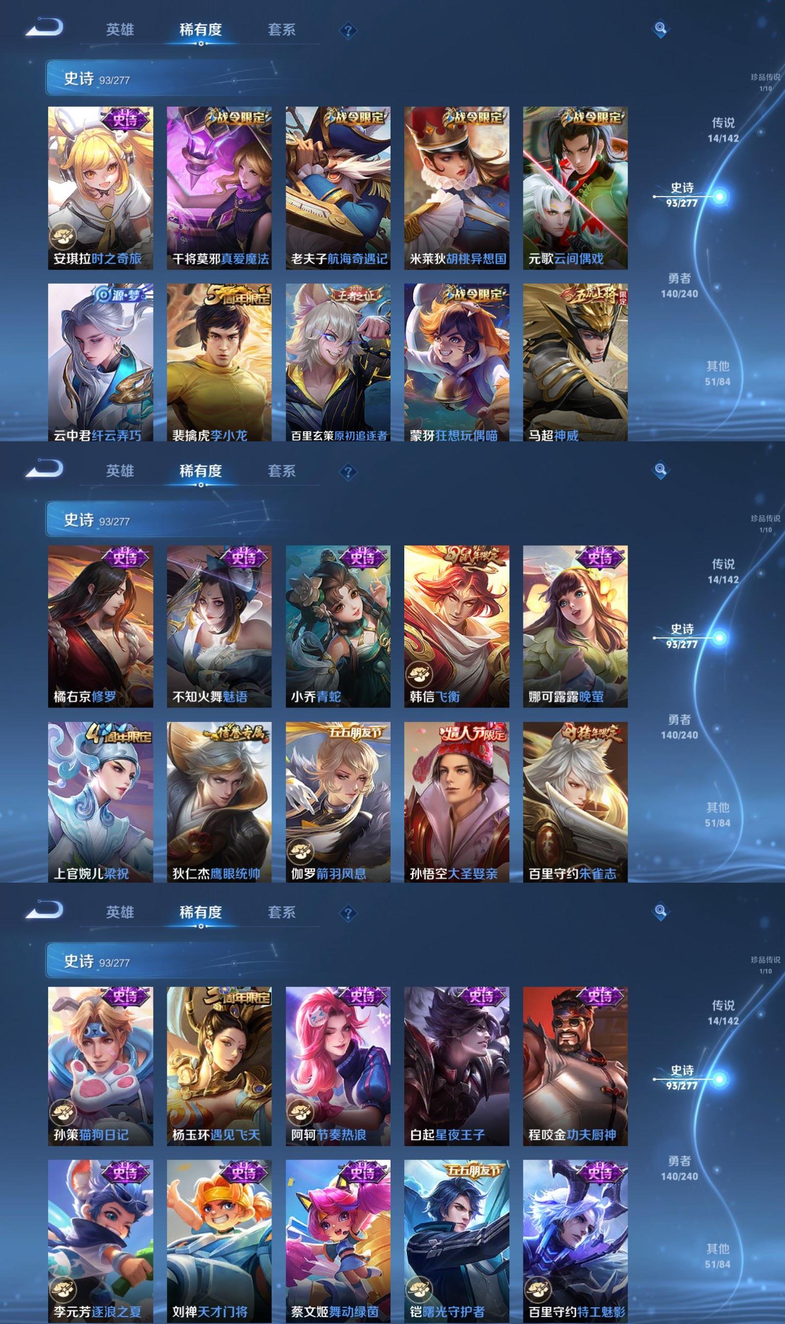 WZQM4289690王者荣耀账号详情图6