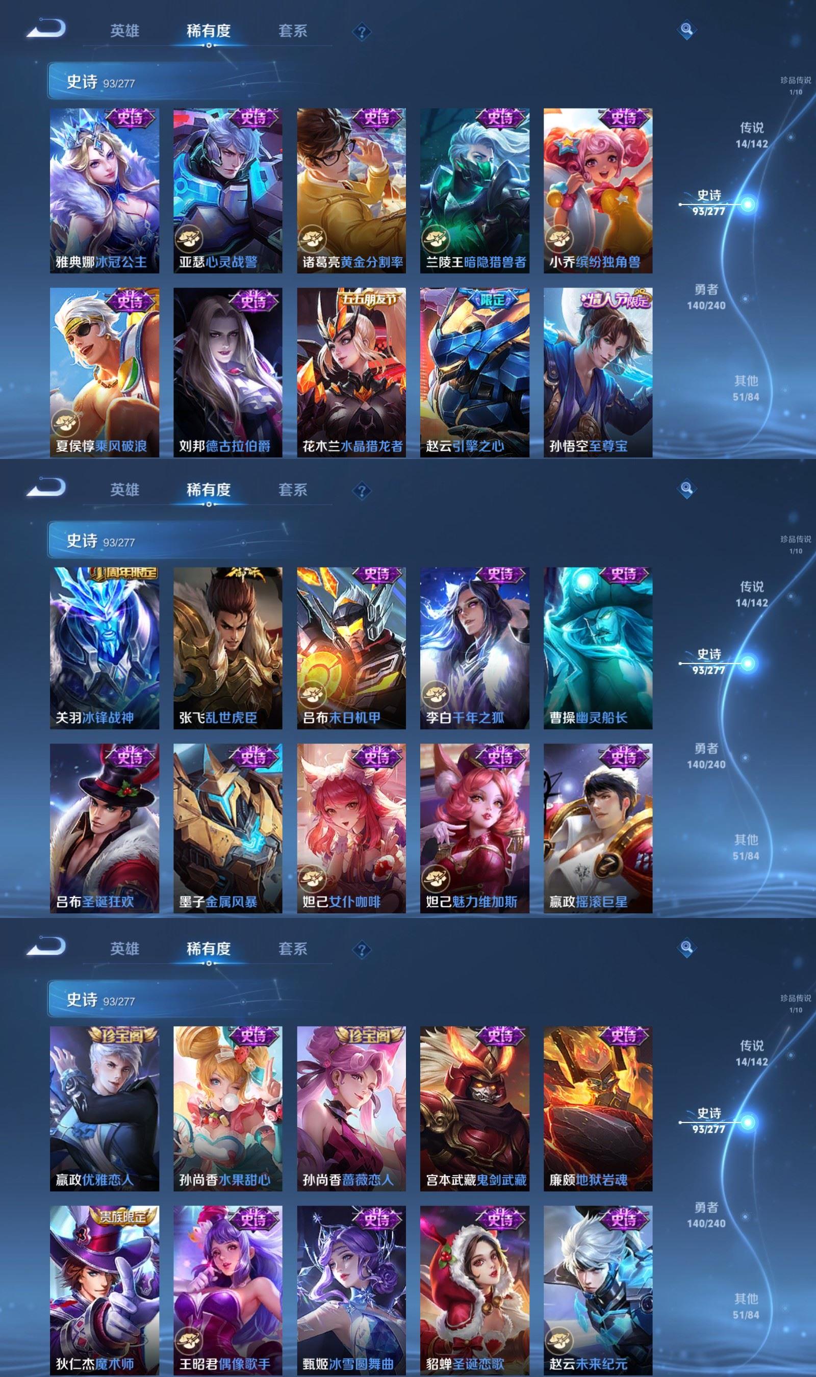 WZQM4289690王者荣耀账号详情图7