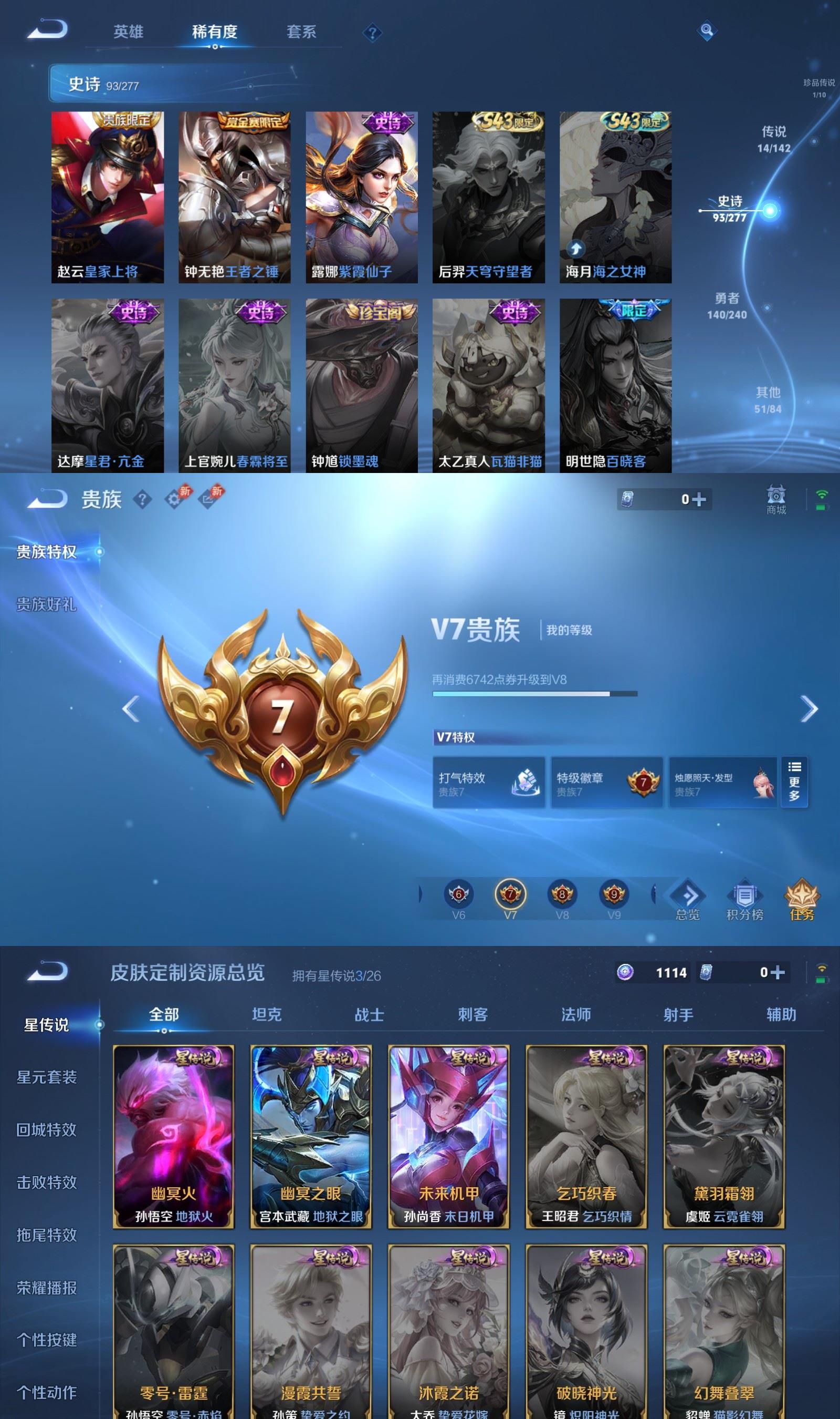 WZQM4289690王者荣耀账号详情图8