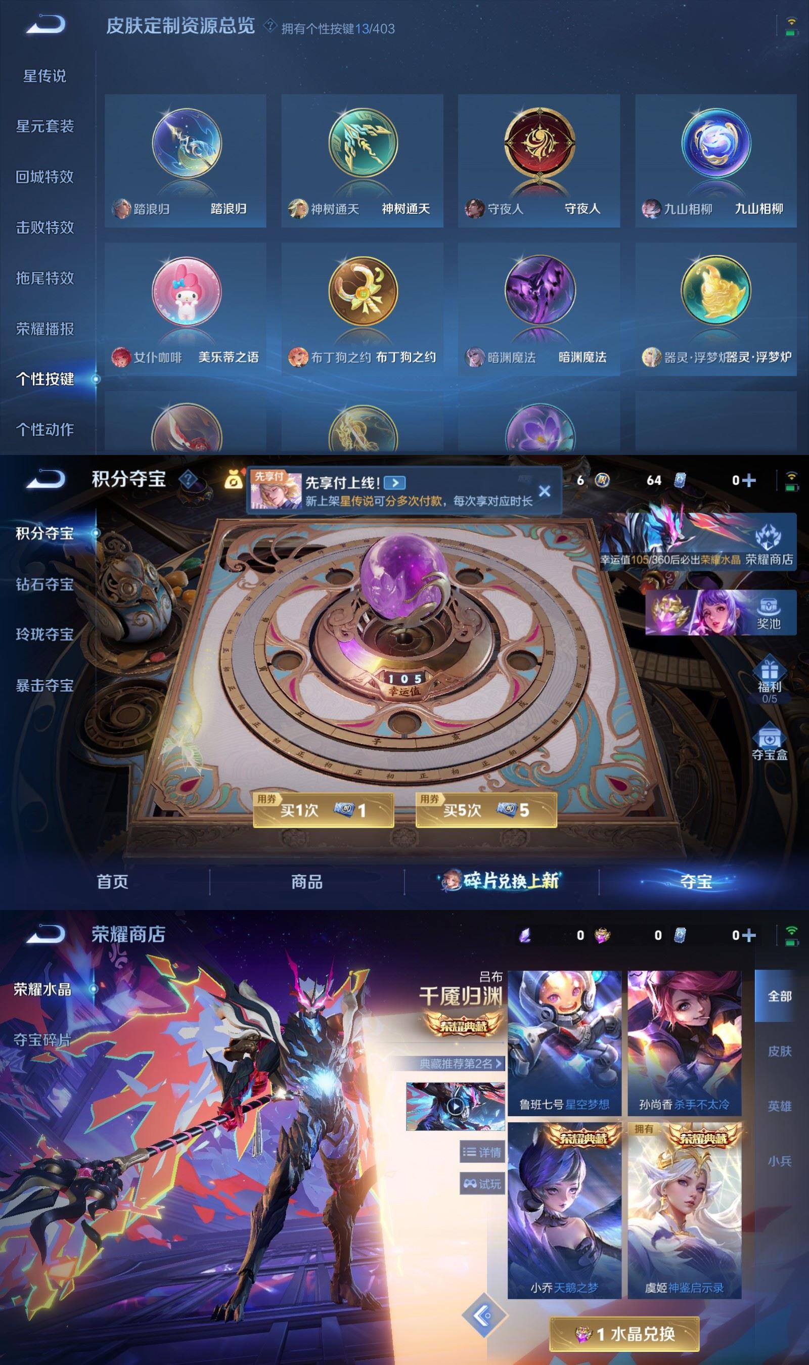 WZQM4289690王者荣耀账号详情图9