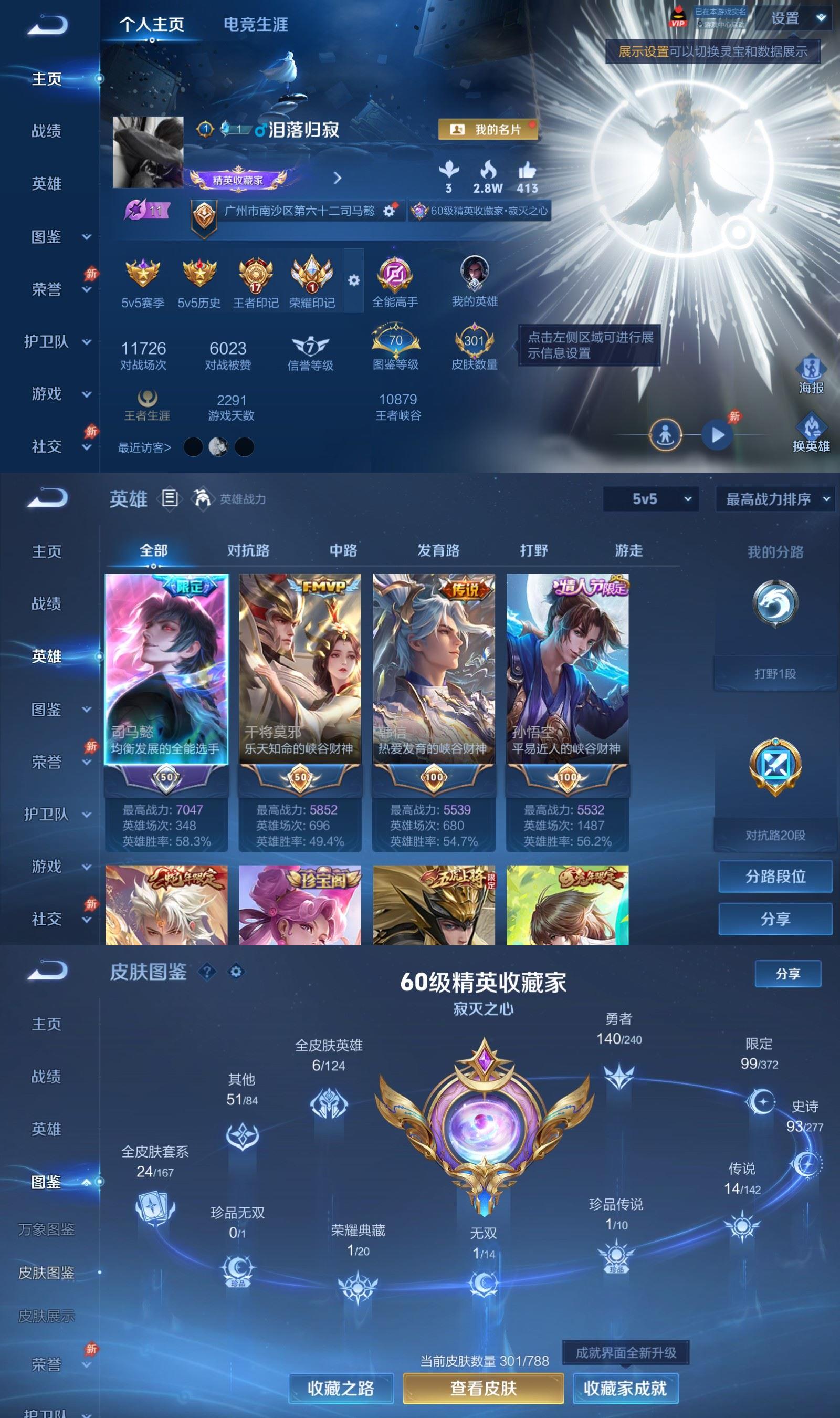 WZQM4289690王者荣耀账号详情图2