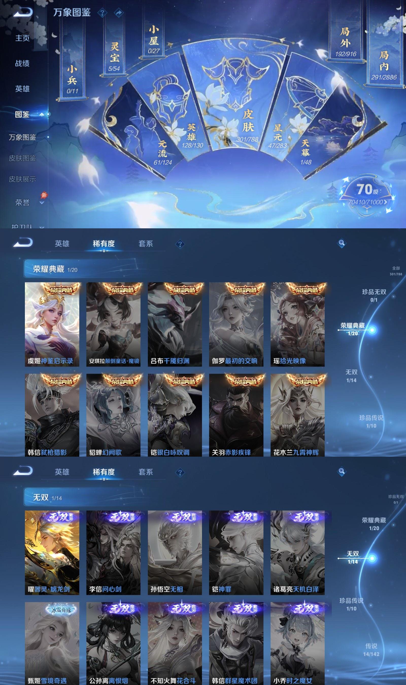 WZQM4289690王者荣耀账号详情图3