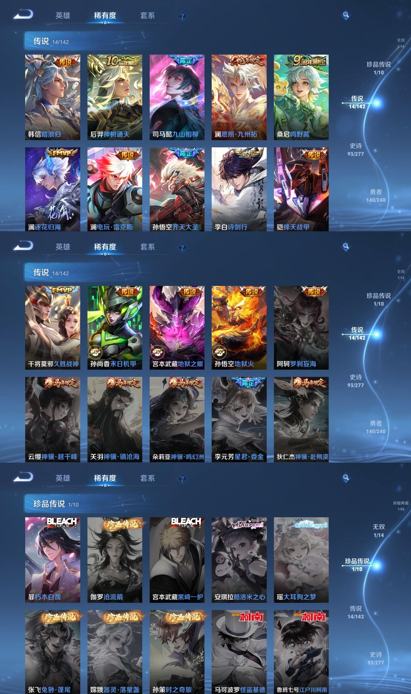 WZQM4289690王者荣耀账号详情图4