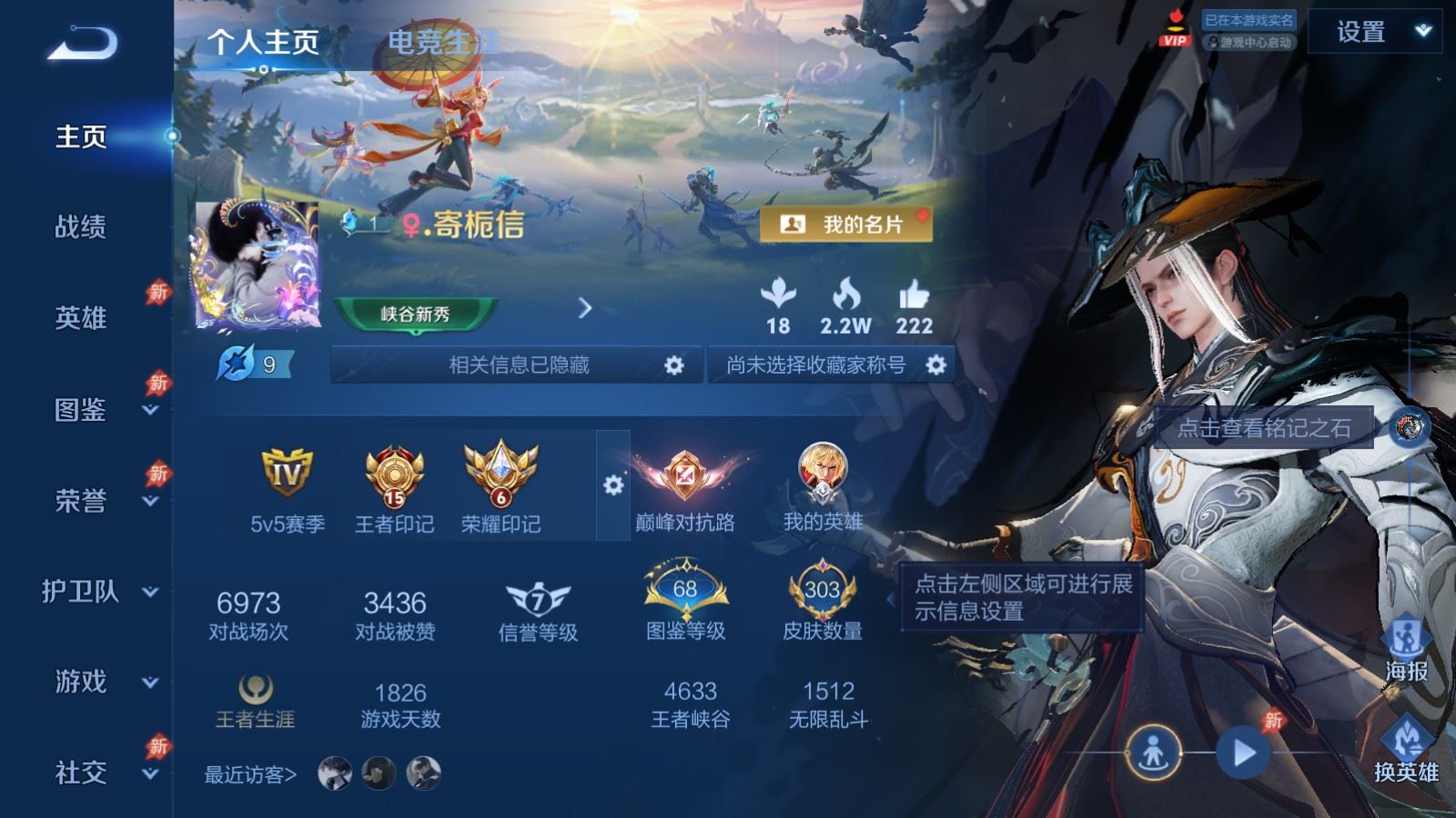 王者荣耀账号安卓QQV8-301皮肤1典藏1无双1珍品传说13传说- 80史诗105限定 2431紫星币 
【全皮英雄】