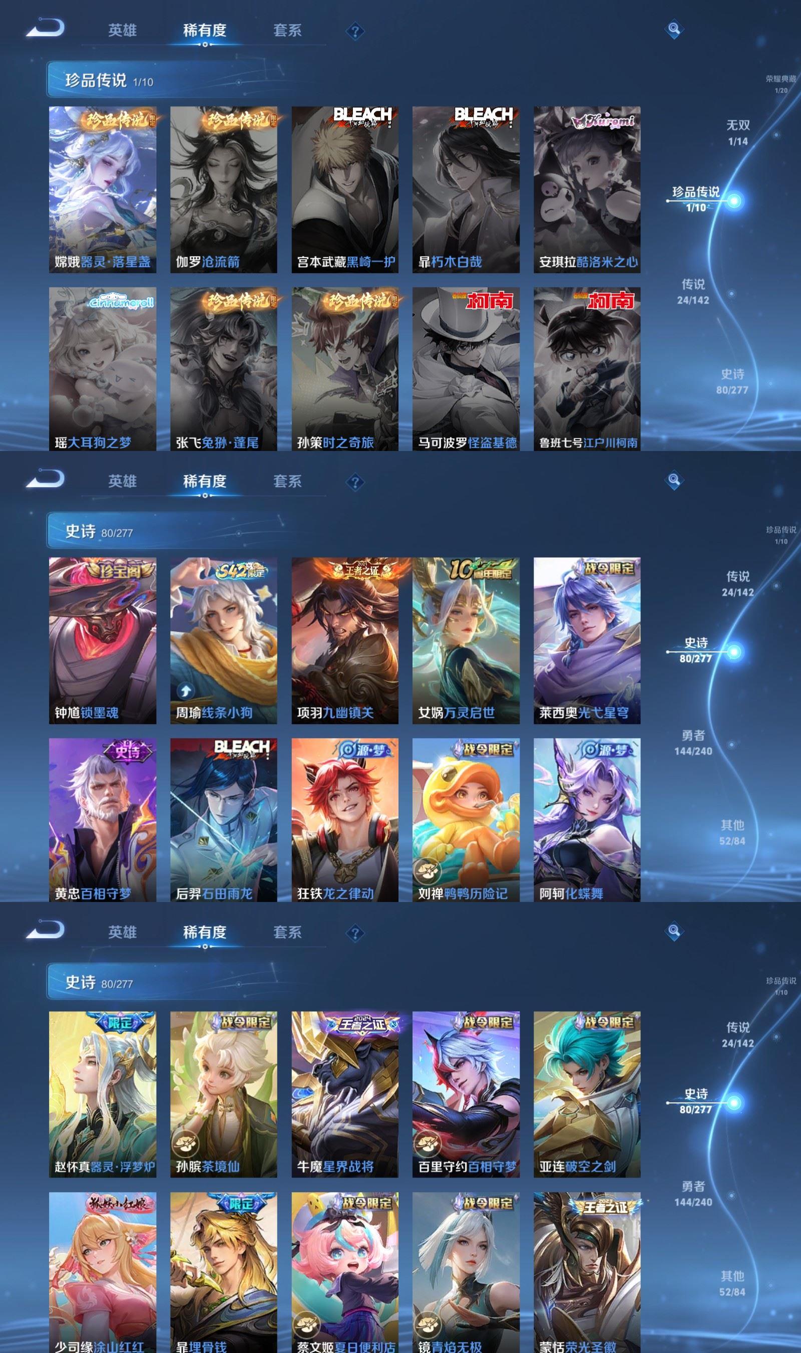 WZQM4289689王者荣耀账号详情图5