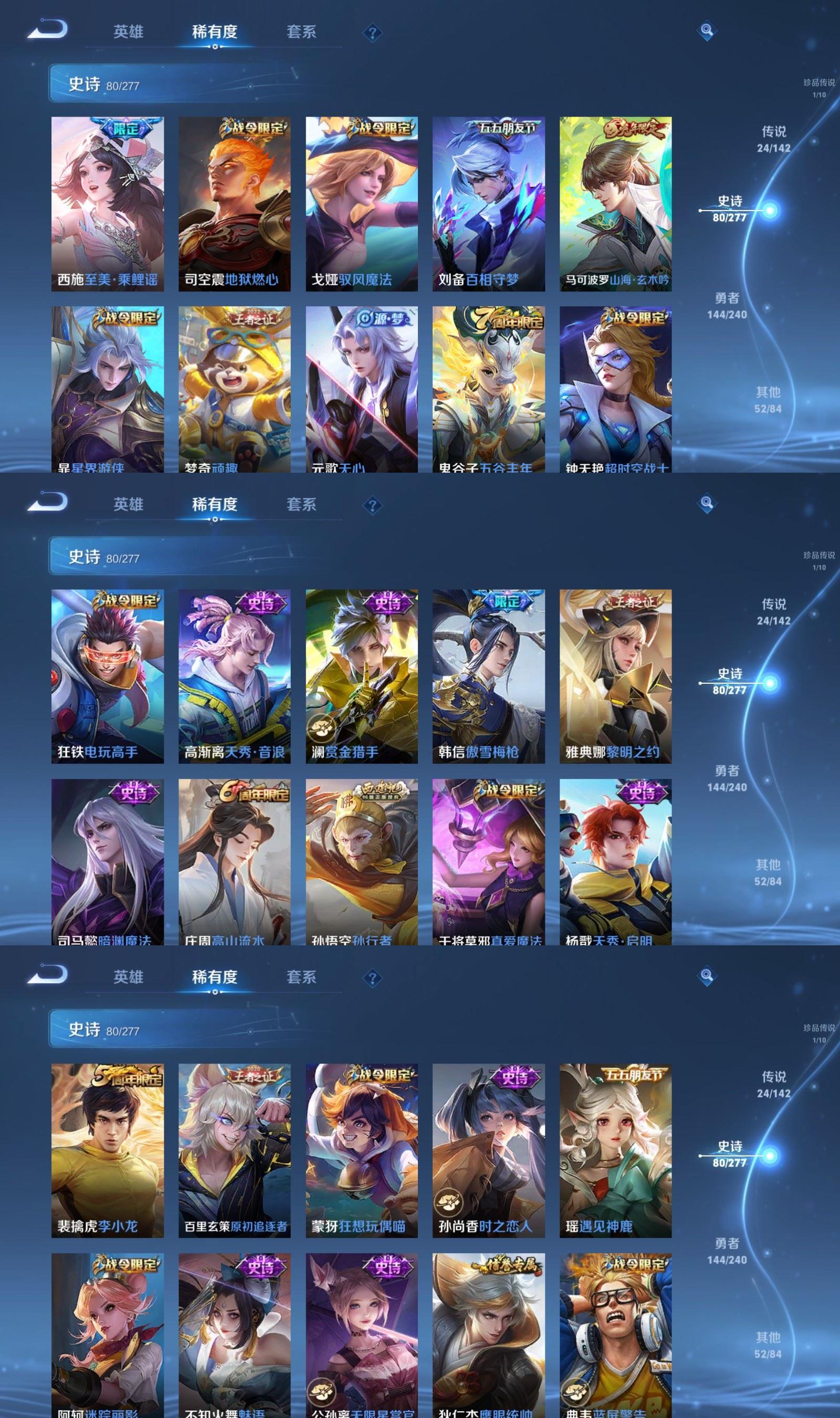 WZQM4289689王者荣耀账号详情图6