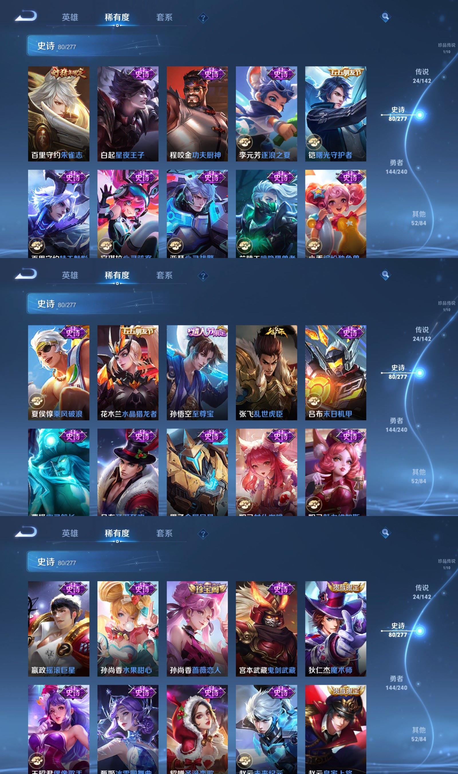 WZQM4289689王者荣耀账号详情图7