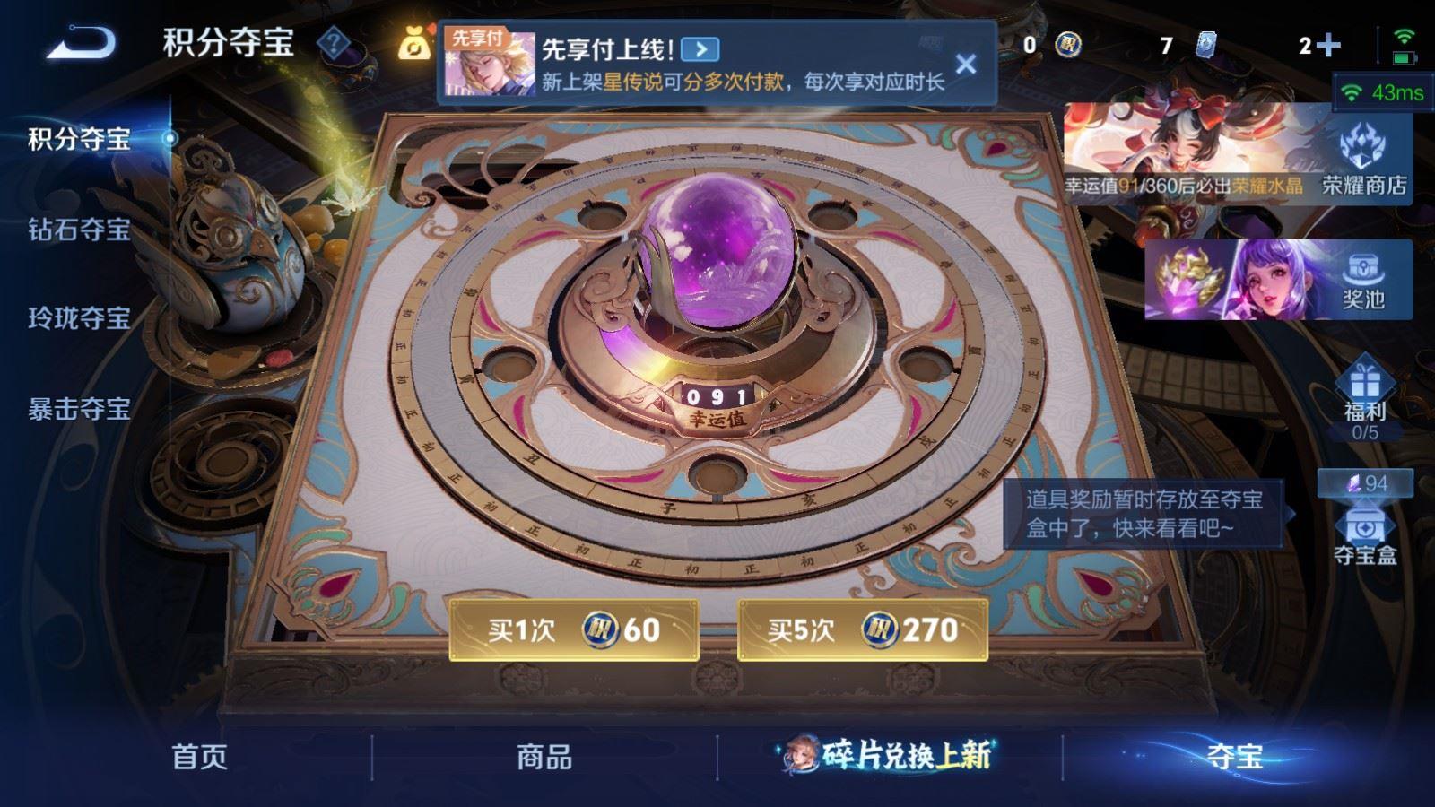 WZQM4289689王者荣耀账号详情图9