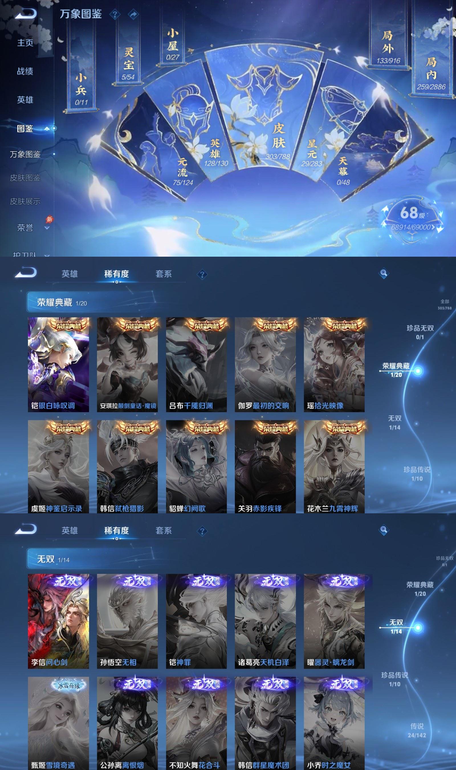 WZQM4289689王者荣耀账号详情图3