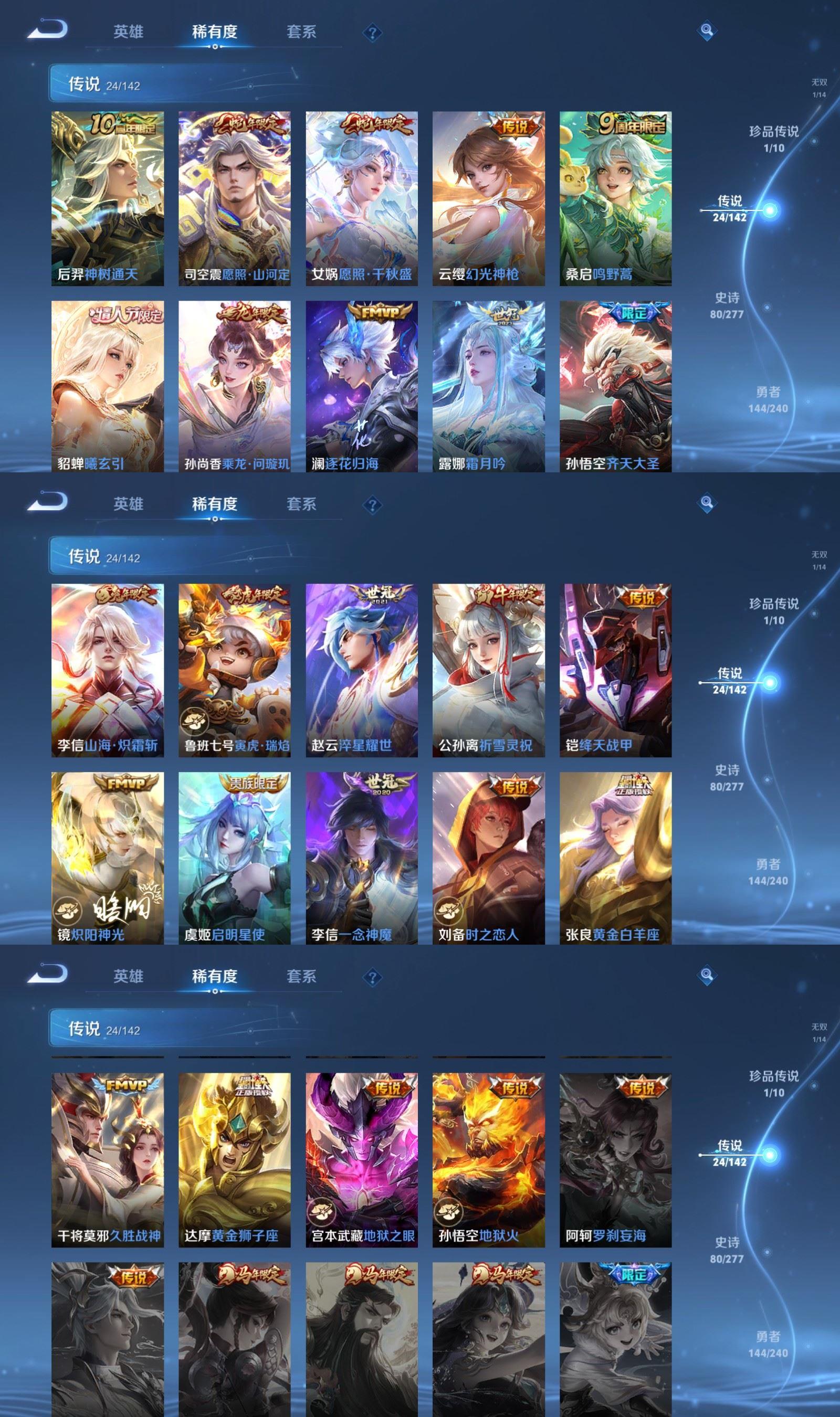 WZQM4289689王者荣耀账号详情图4