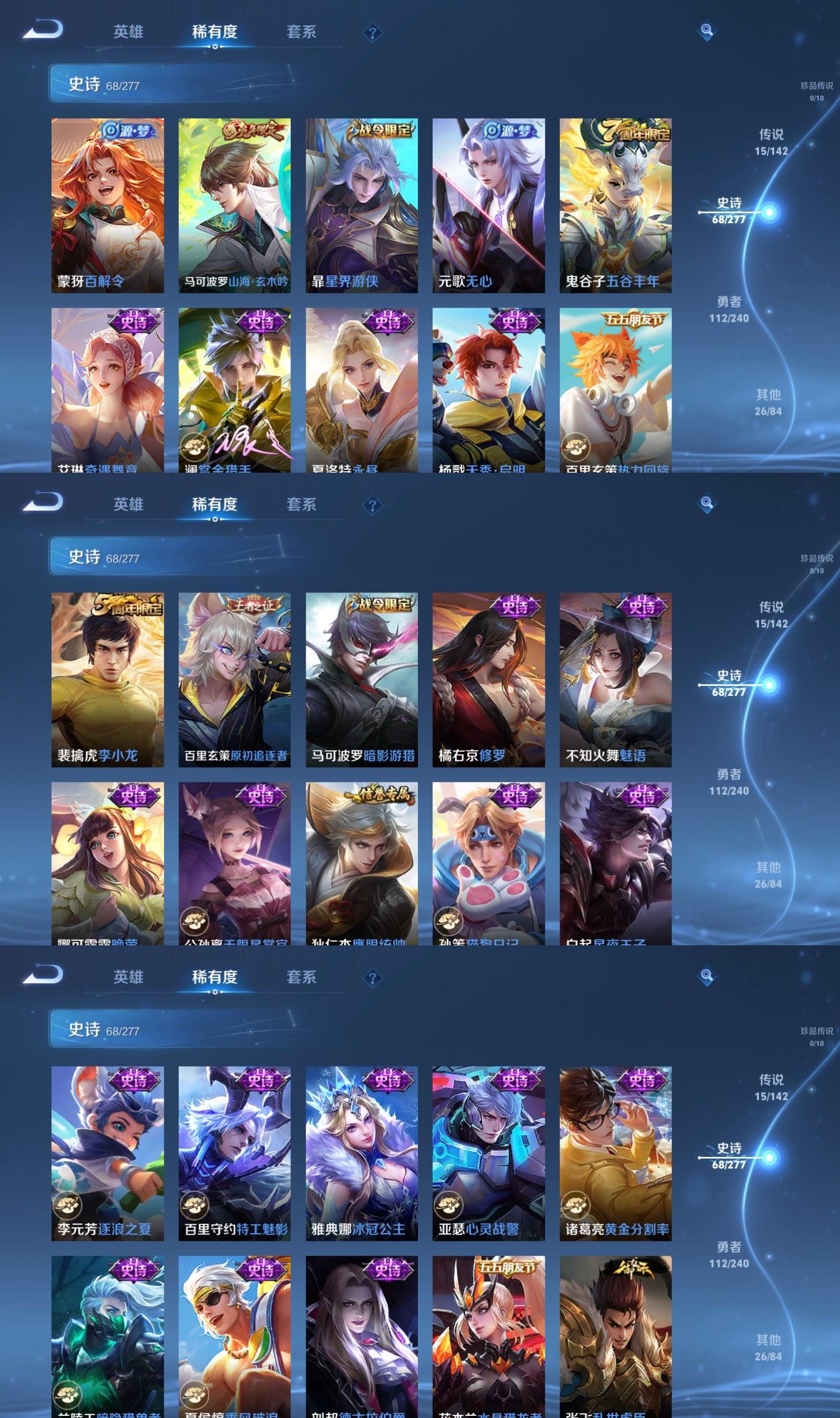 WZQM4289699王者荣耀账号详情图5 WZQM4289699王者荣耀账号详情图5