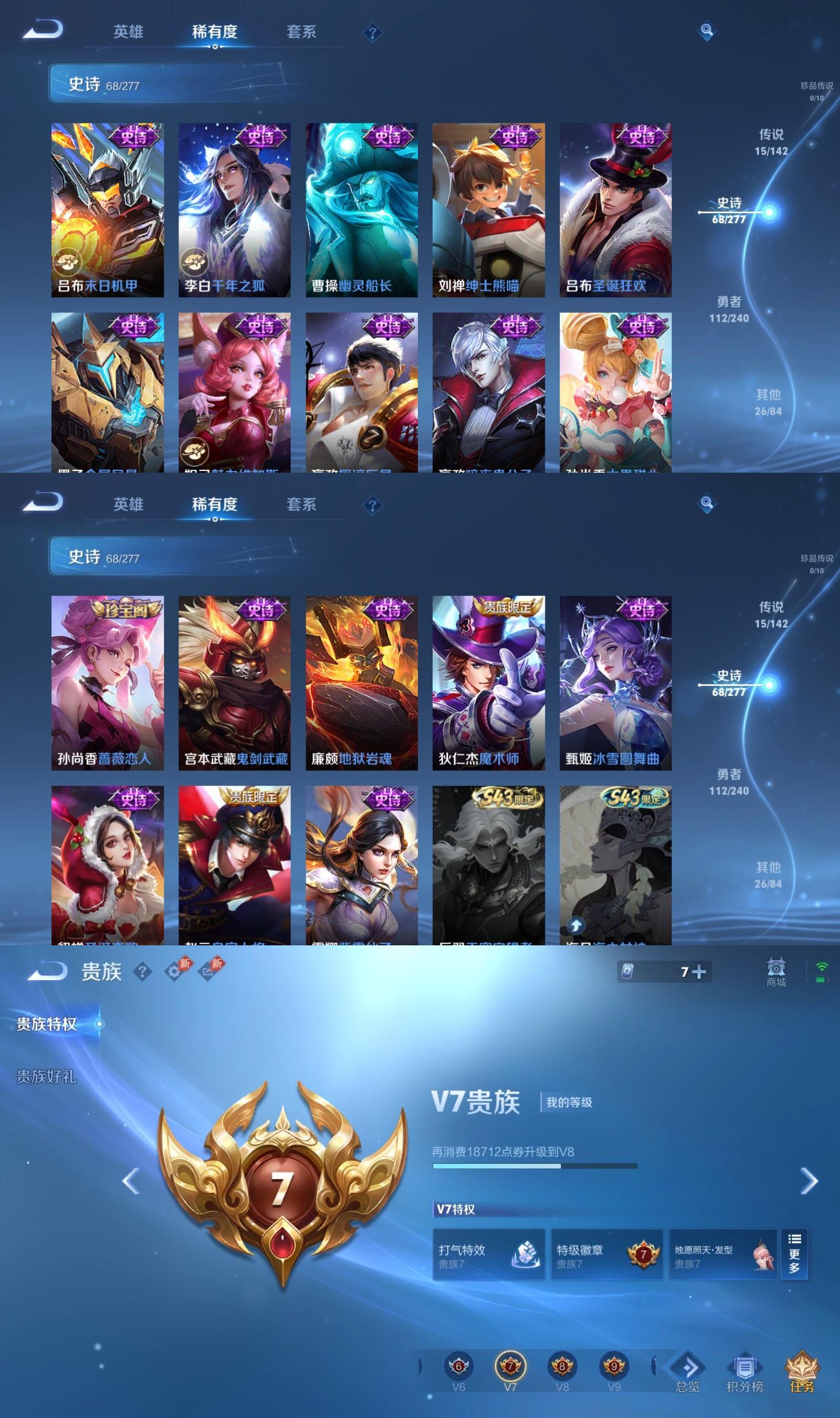 WZQM4289699王者荣耀账号详情图6 WZQM4289699王者荣耀账号详情图6