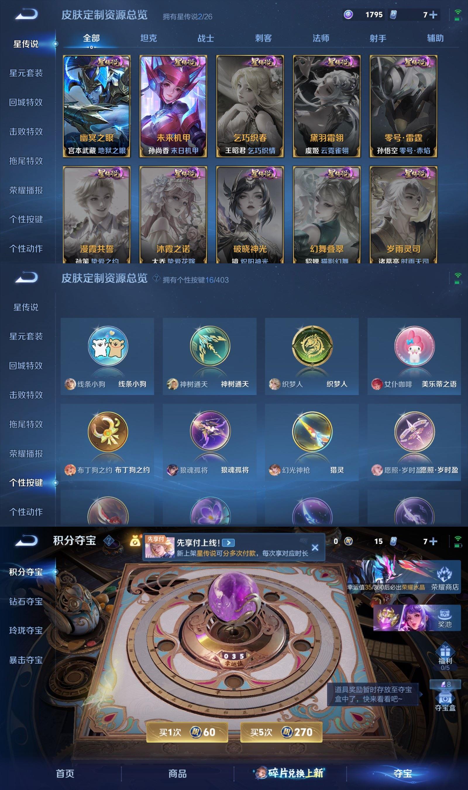 WZQM4289699王者荣耀账号详情图7 WZQM4289699王者荣耀账号详情图7