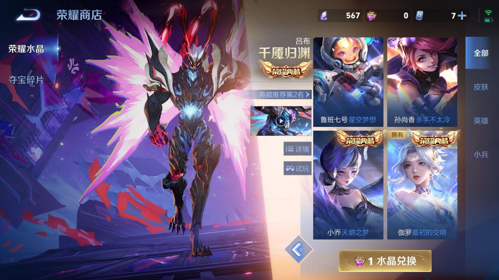 WZQM4289699王者荣耀账号详情图8 WZQM4289699王者荣耀账号详情图8