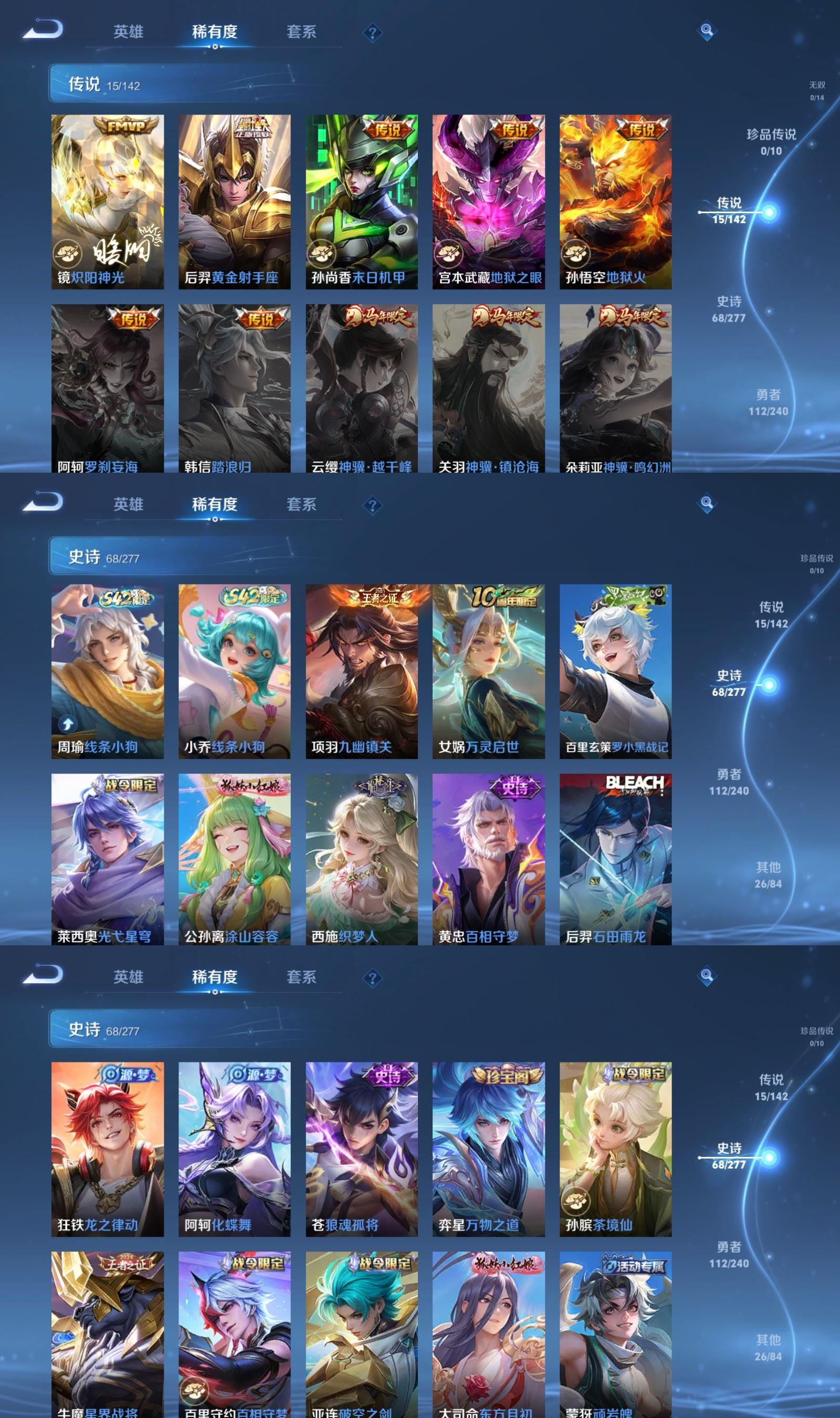 WZQM4289699王者荣耀账号详情图4 WZQM4289699王者荣耀账号详情图4