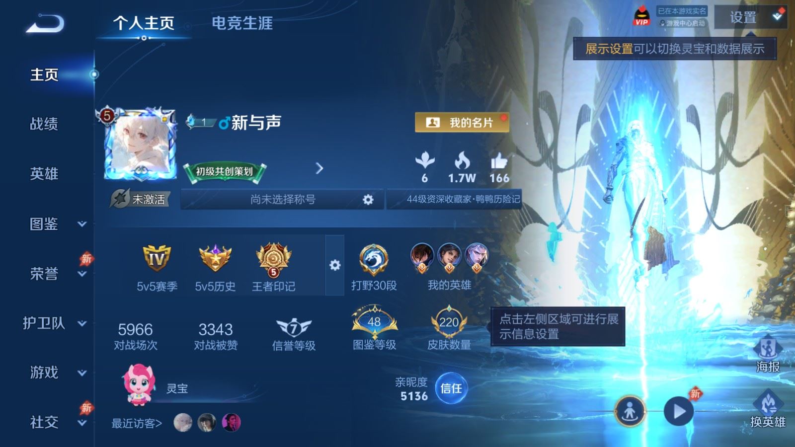 王者荣耀账号安卓QQV7-220皮肤1典藏10传说-47史诗62限定 3332紫星币 
【全皮英雄】 影全皮 
【典藏】