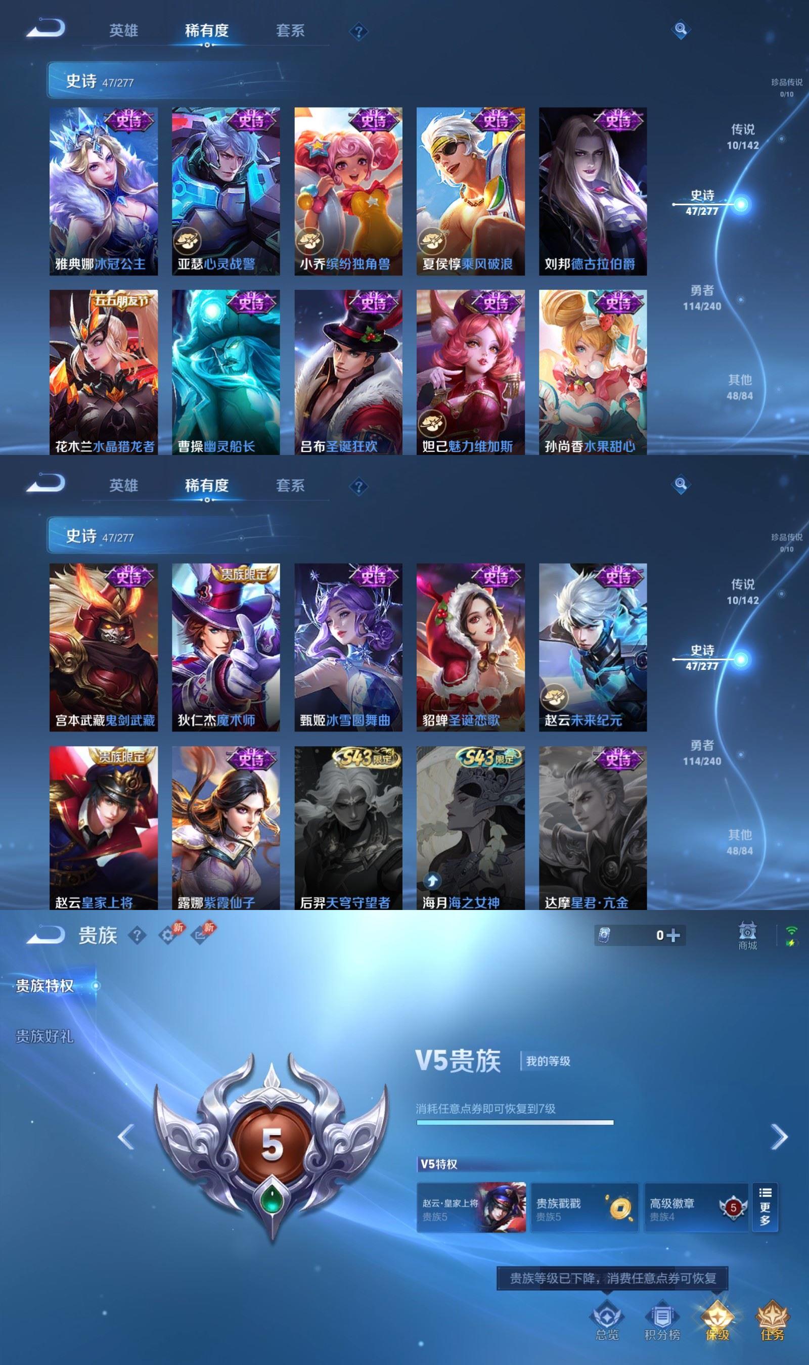 WZQM4306999王者荣耀账号详情图5 WZQM4306999王者荣耀账号详情图5